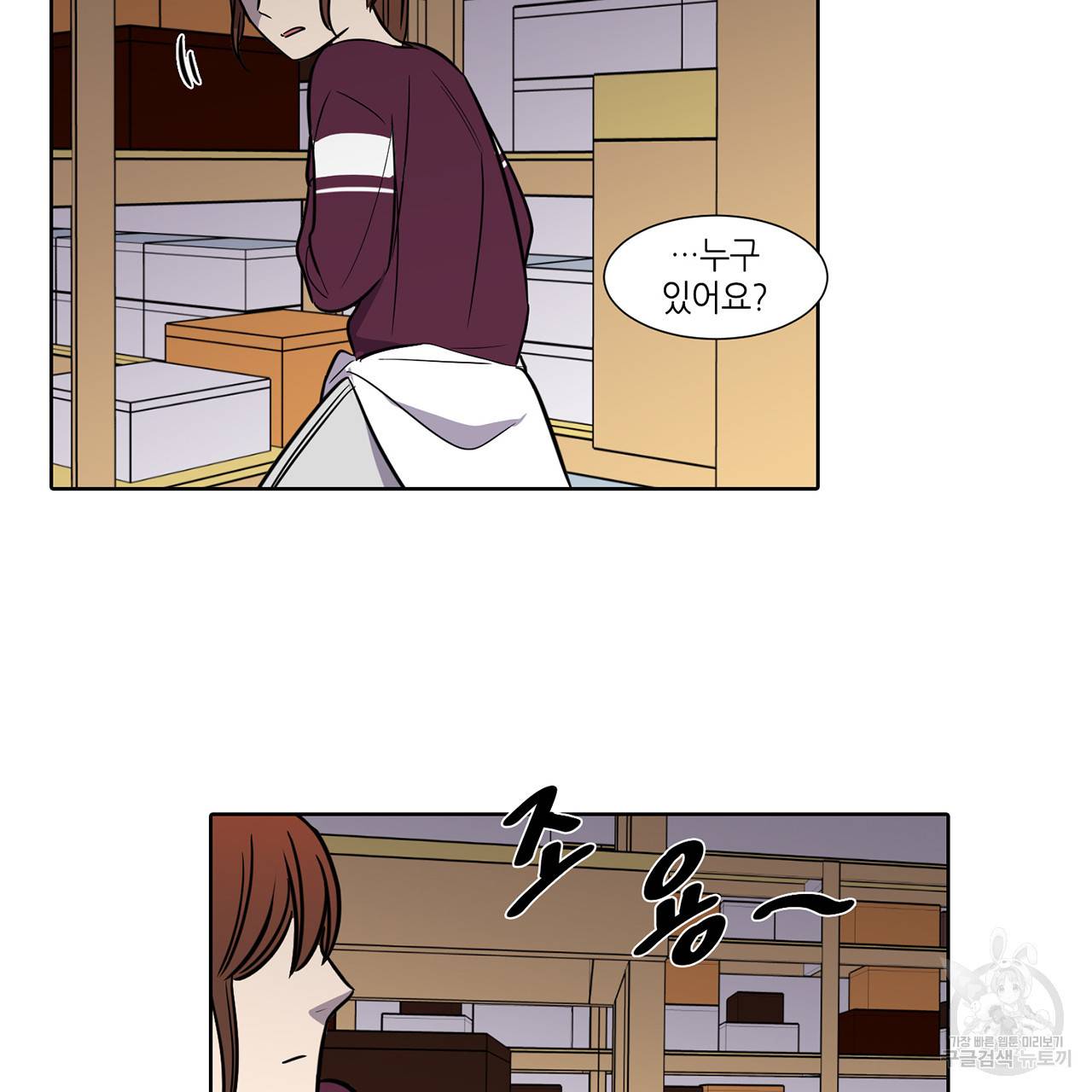 거짓말쟁이 연인 48화 16