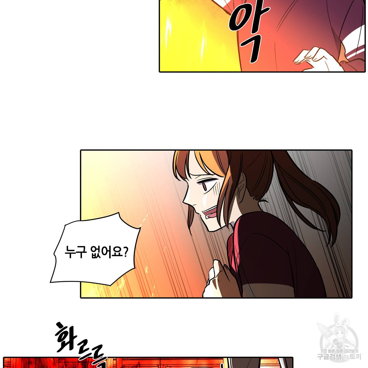 거짓말쟁이 연인 48화 22