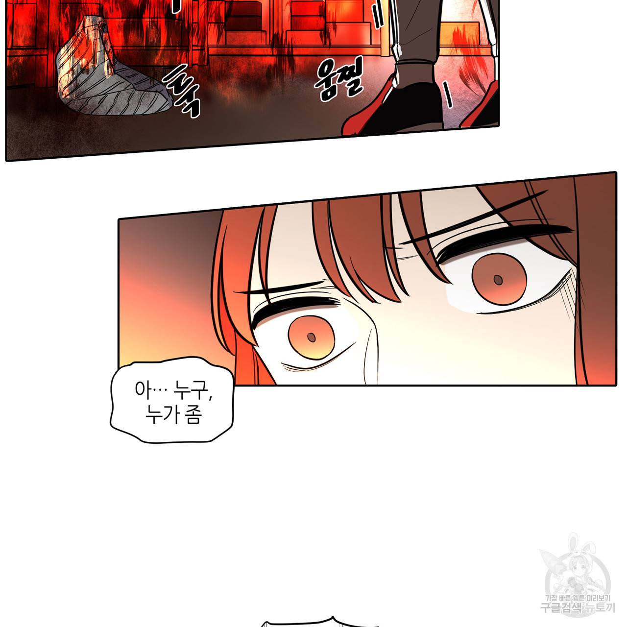 거짓말쟁이 연인 48화 23