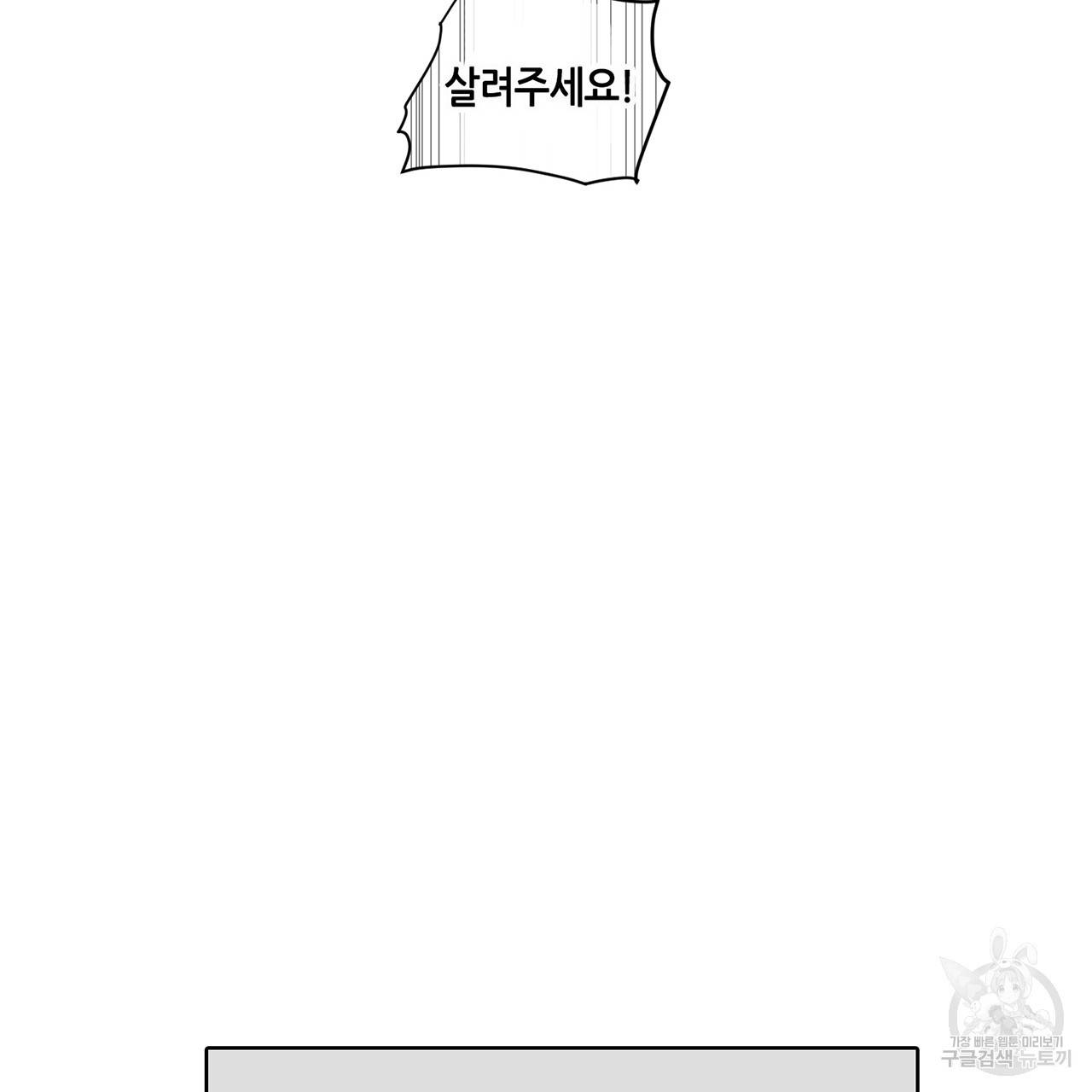 거짓말쟁이 연인 48화 24