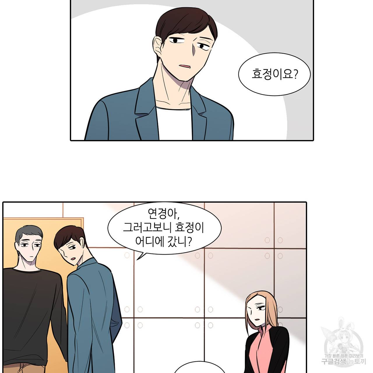 거짓말쟁이 연인 48화 25