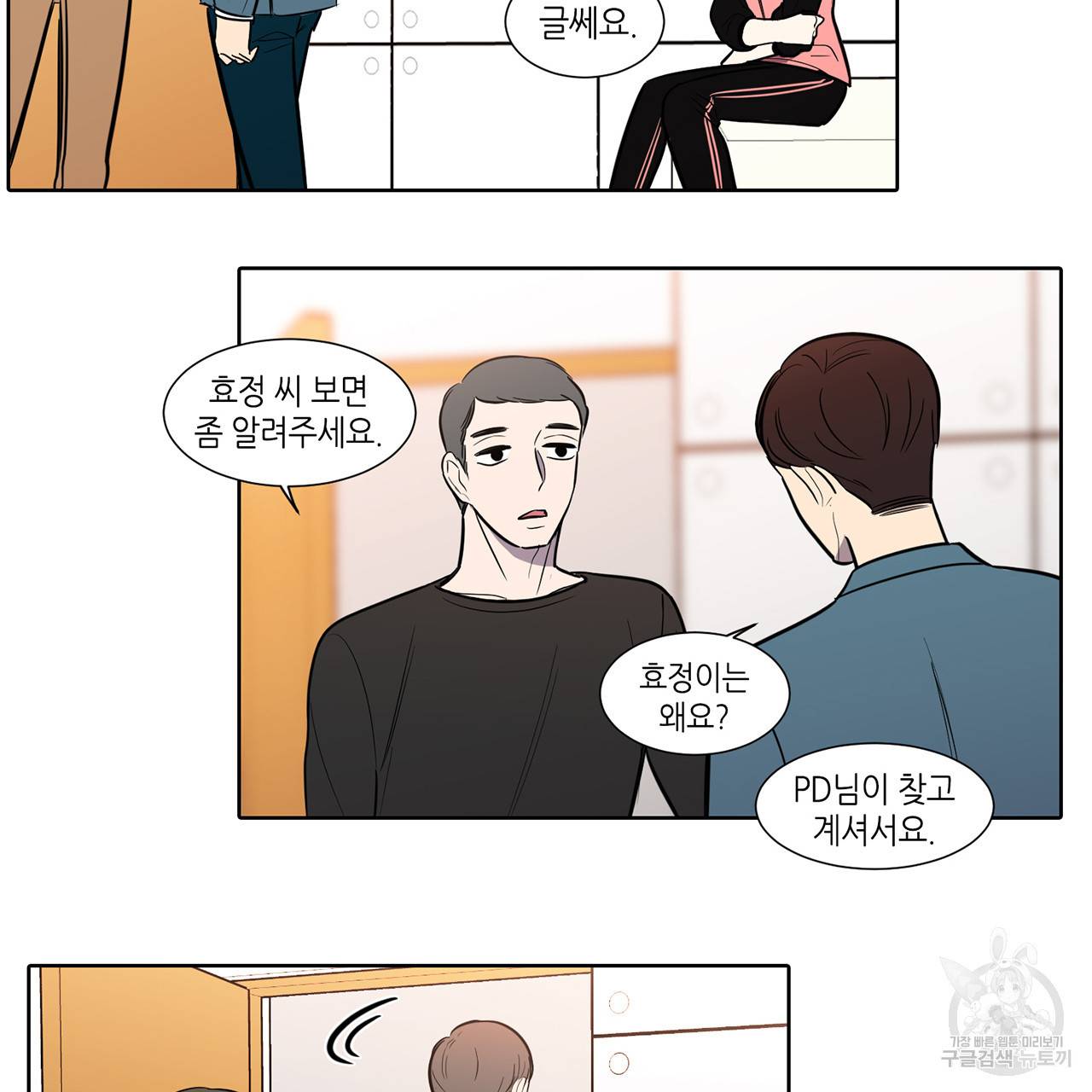 거짓말쟁이 연인 48화 26