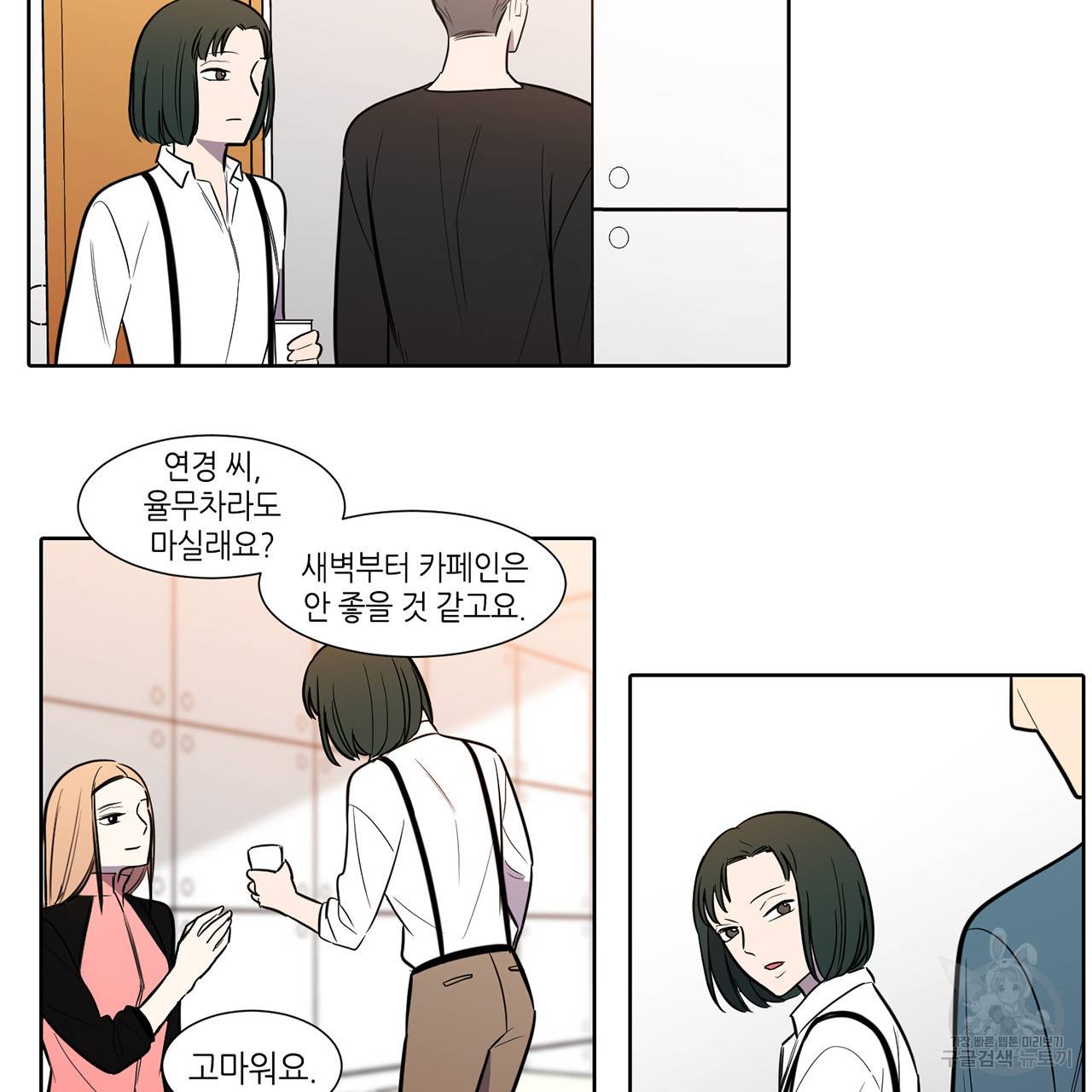 거짓말쟁이 연인 48화 27