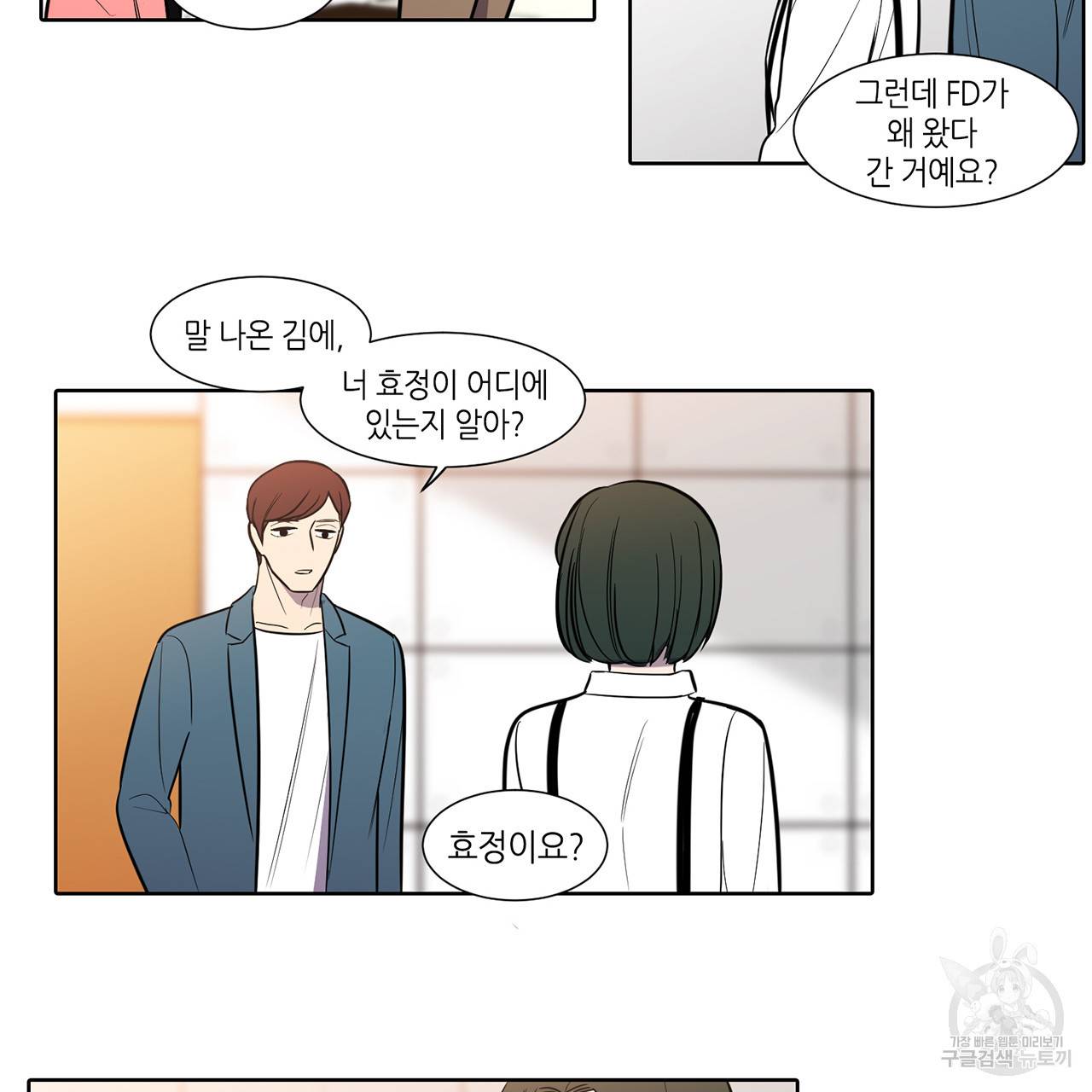 거짓말쟁이 연인 48화 28