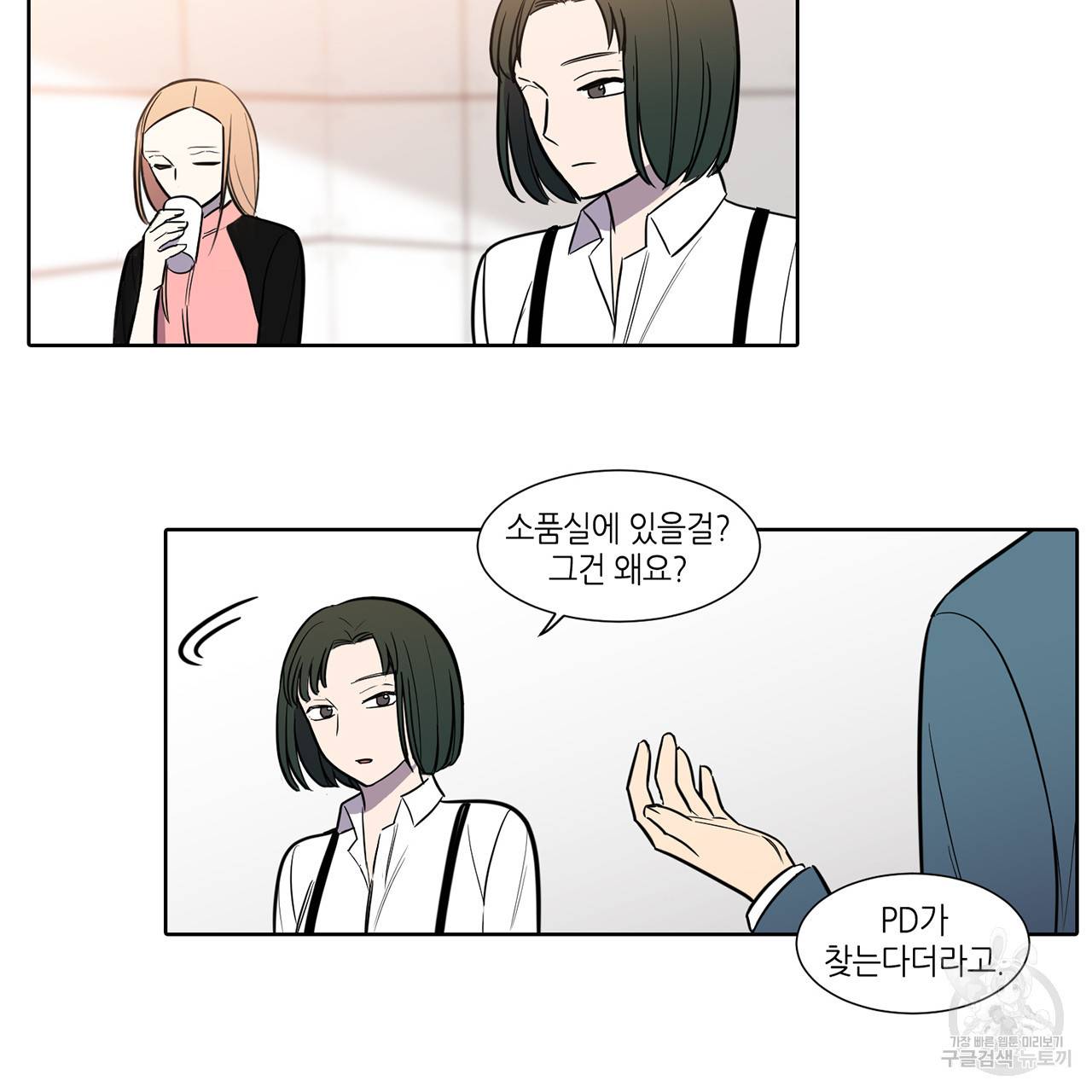 거짓말쟁이 연인 48화 29