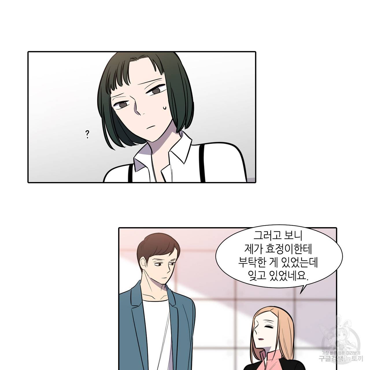 거짓말쟁이 연인 48화 31