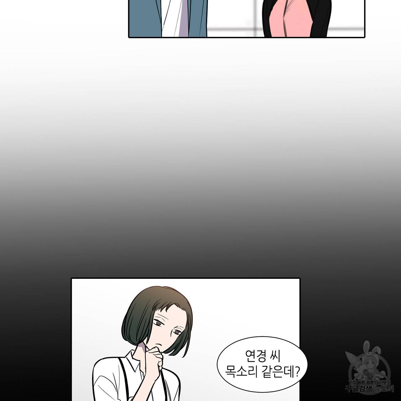 거짓말쟁이 연인 48화 32