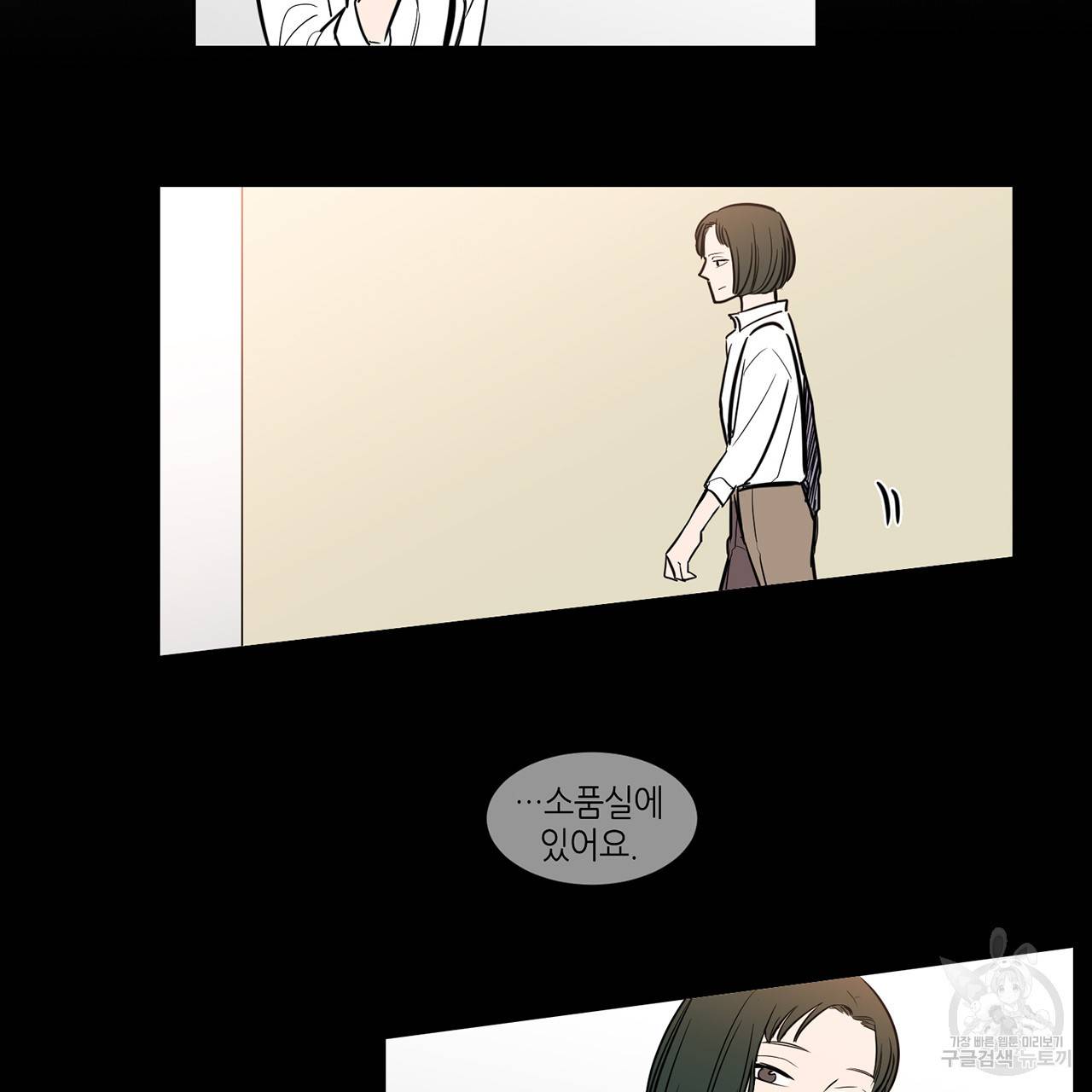 거짓말쟁이 연인 48화 33
