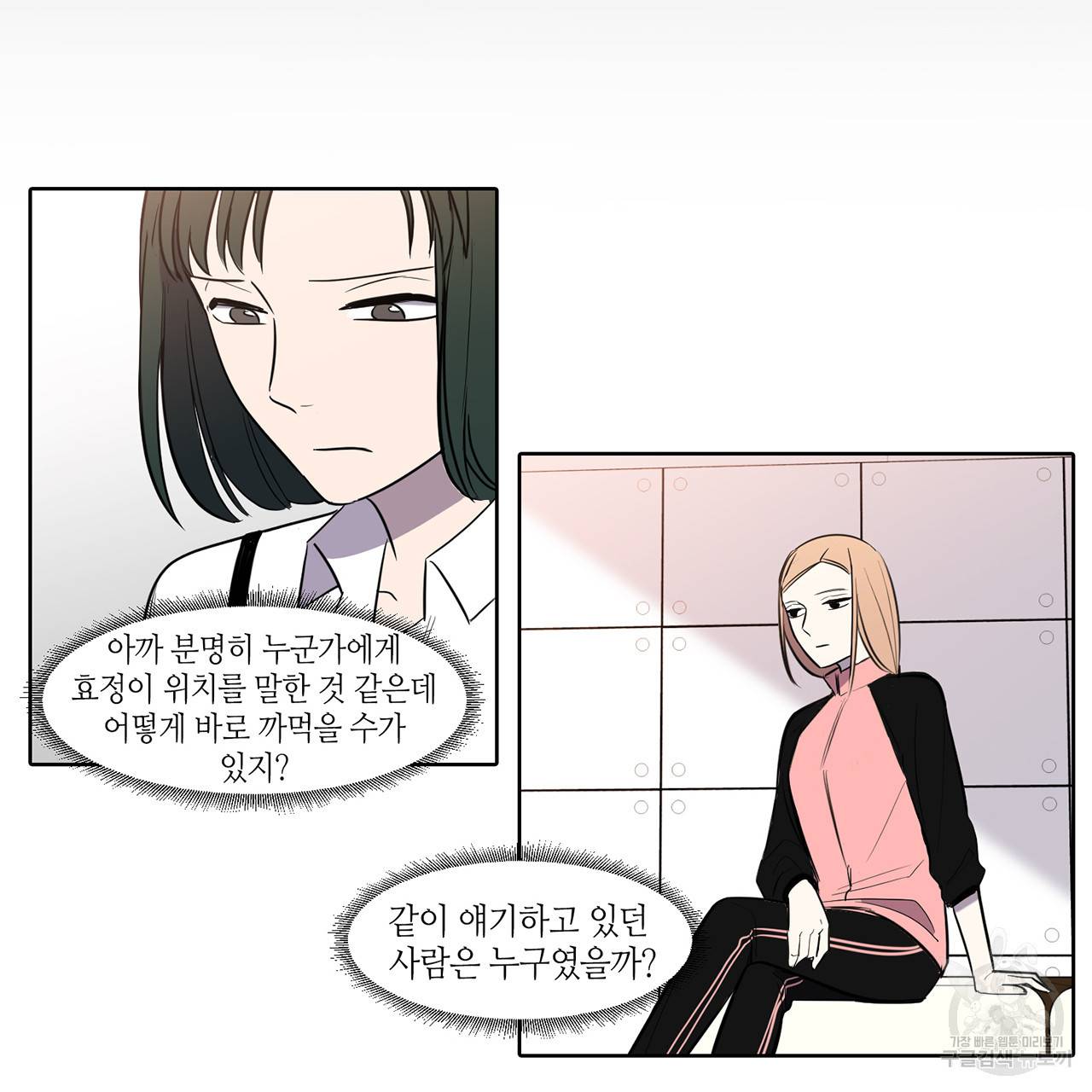거짓말쟁이 연인 48화 35