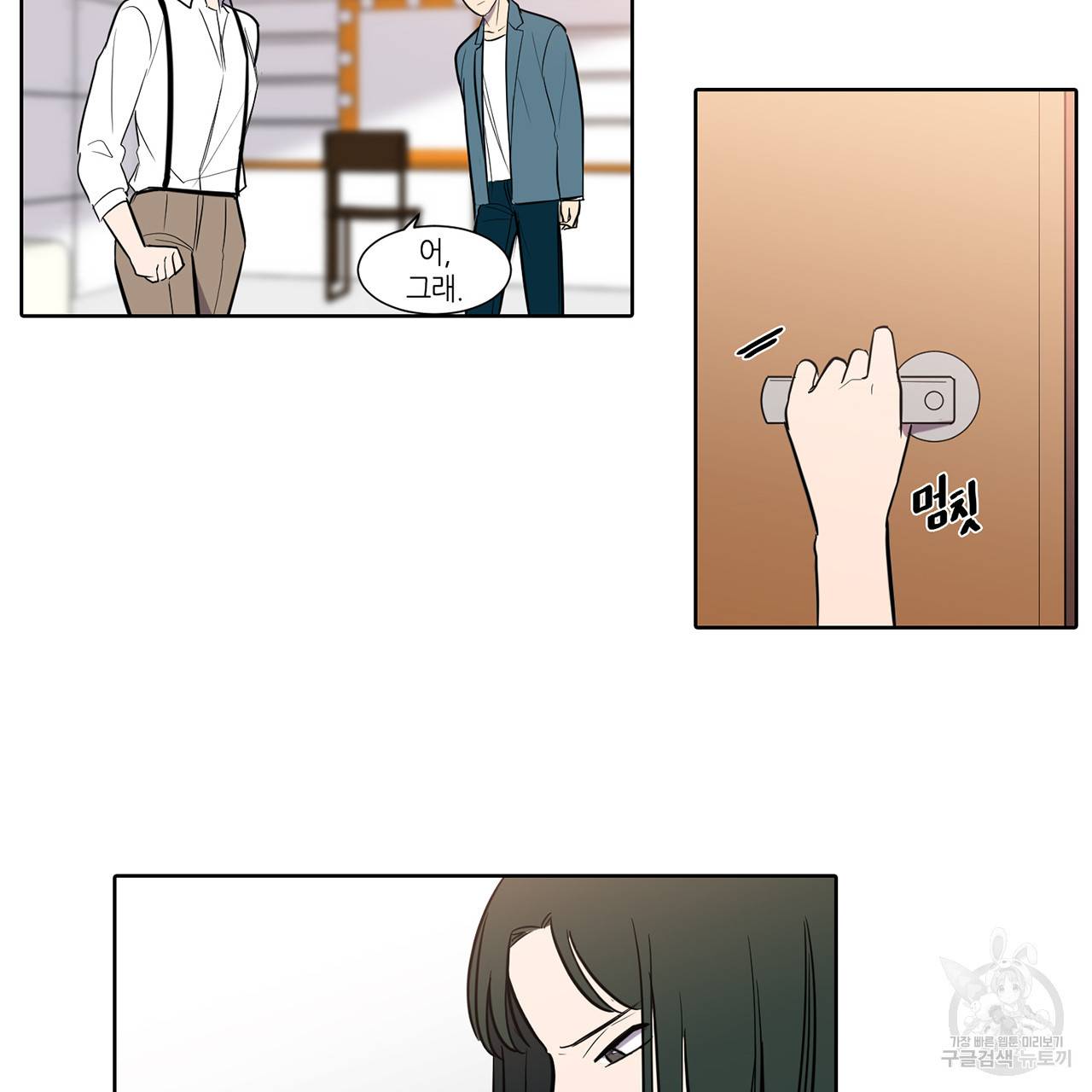 거짓말쟁이 연인 48화 37