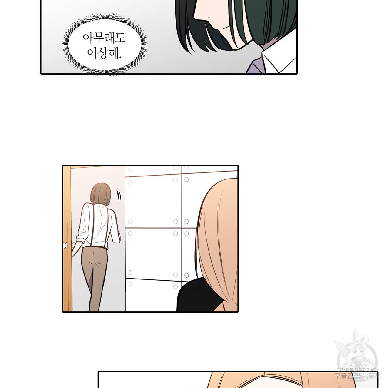 거짓말쟁이 연인 48화 38