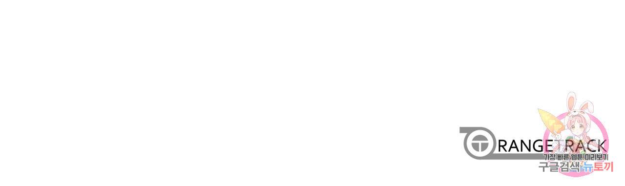 거짓말쟁이 연인 48화 40