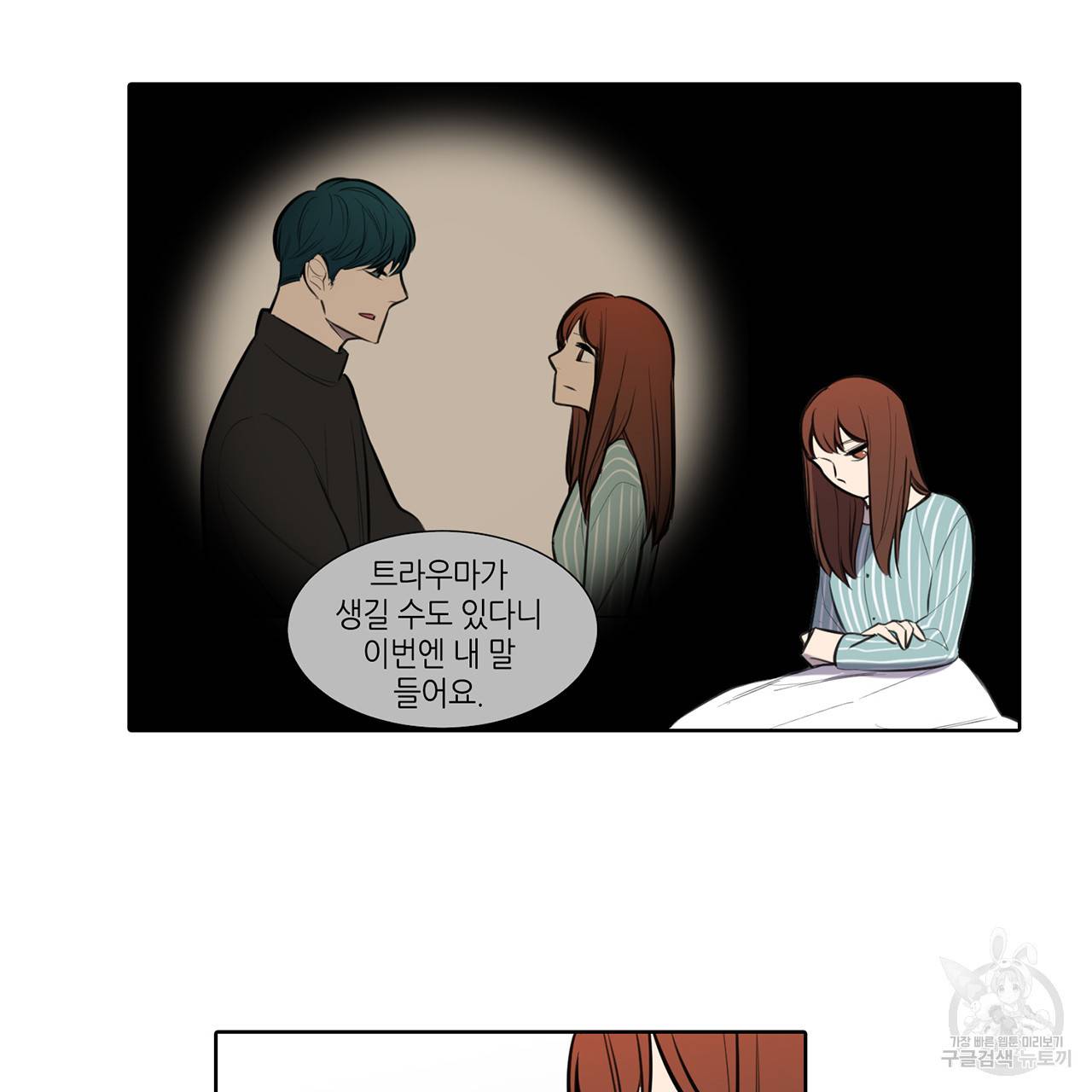 거짓말쟁이 연인 53화 3