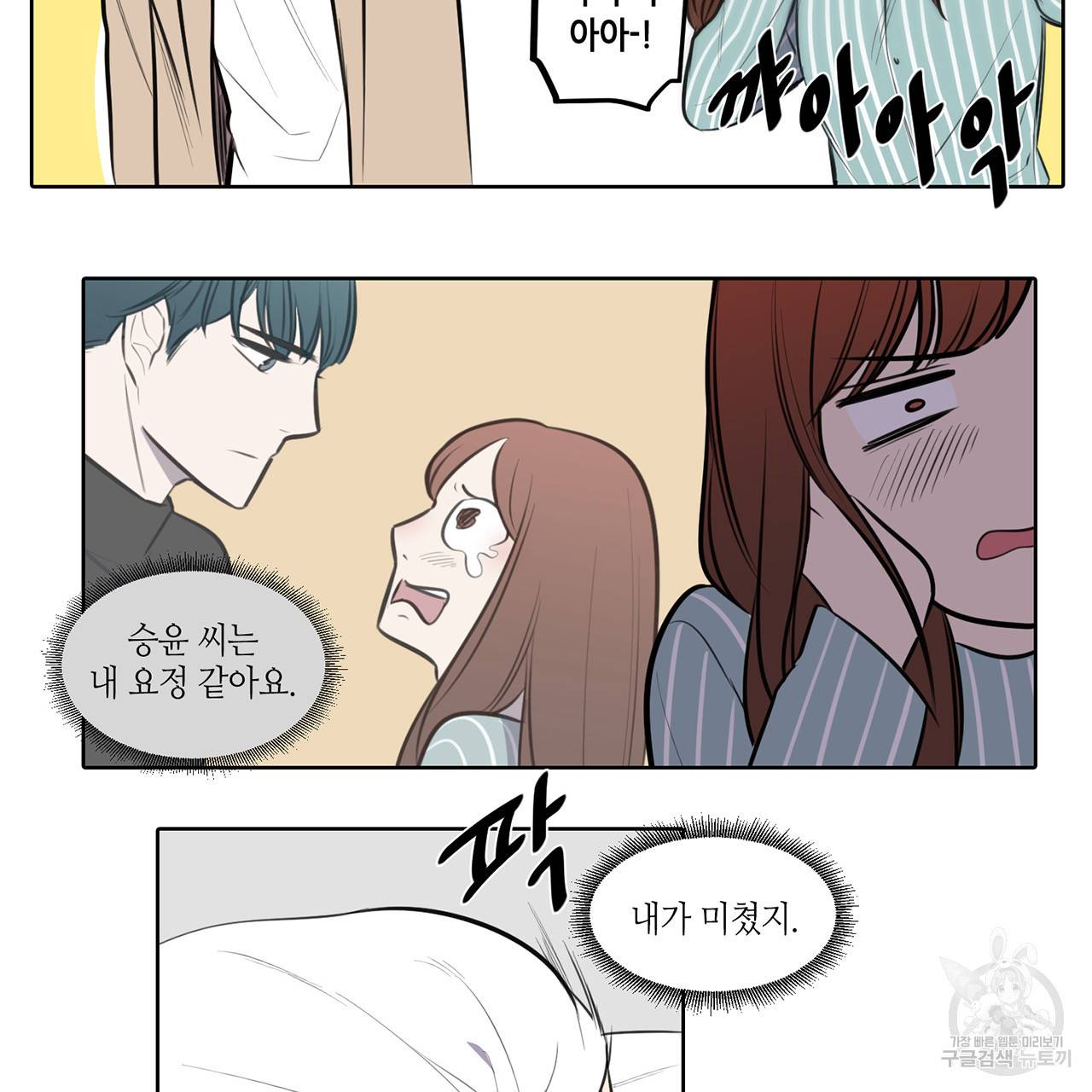거짓말쟁이 연인 53화 8