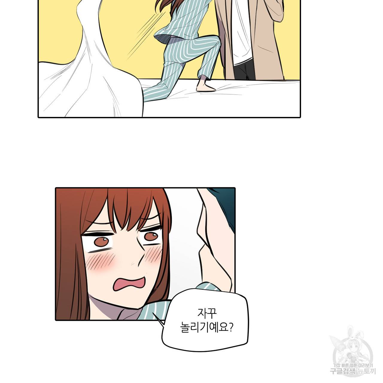 거짓말쟁이 연인 53화 12