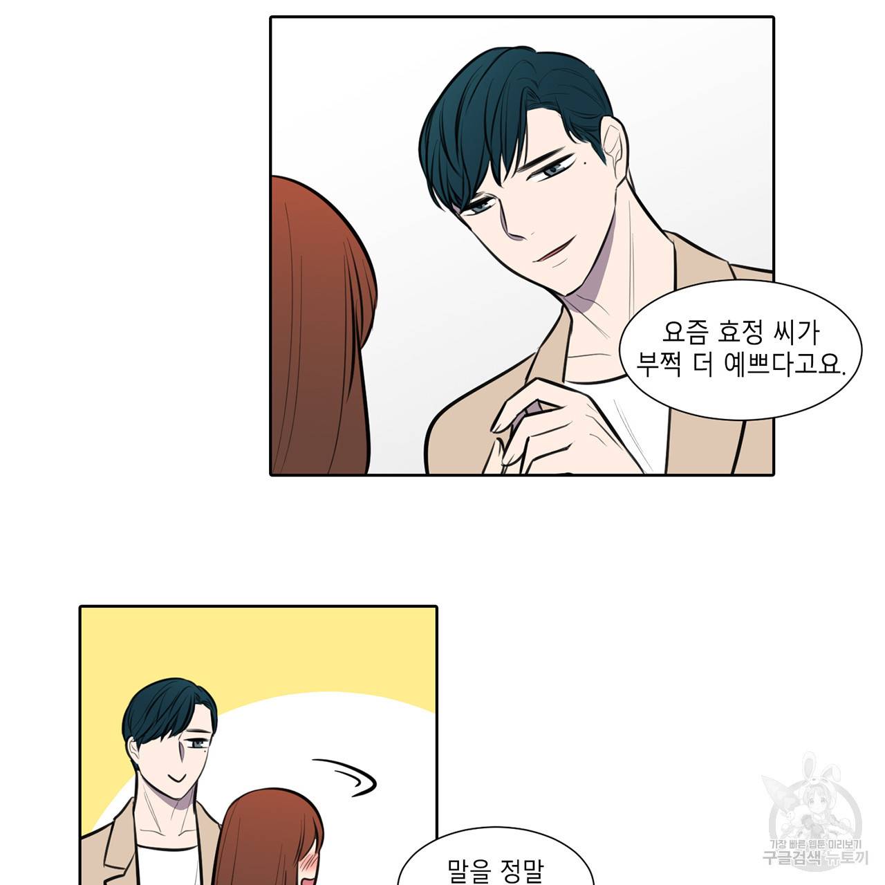 거짓말쟁이 연인 53화 13