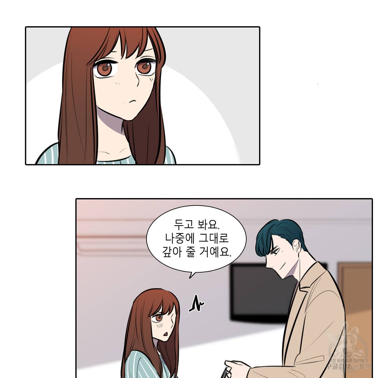 거짓말쟁이 연인 53화 15
