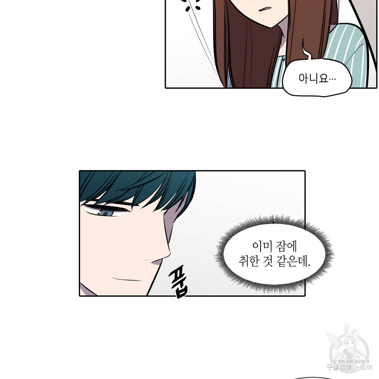 거짓말쟁이 연인 53화 20