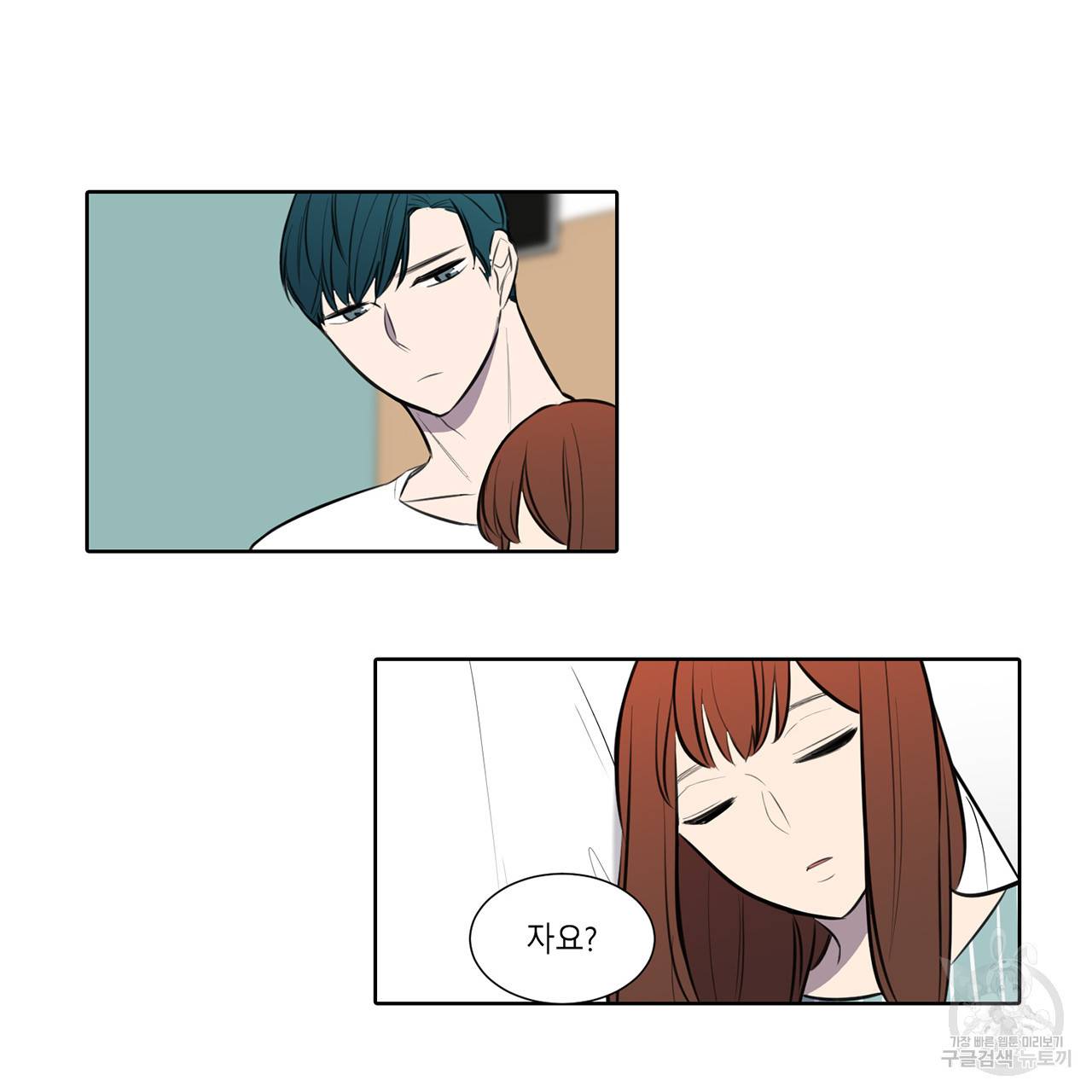 거짓말쟁이 연인 53화 25