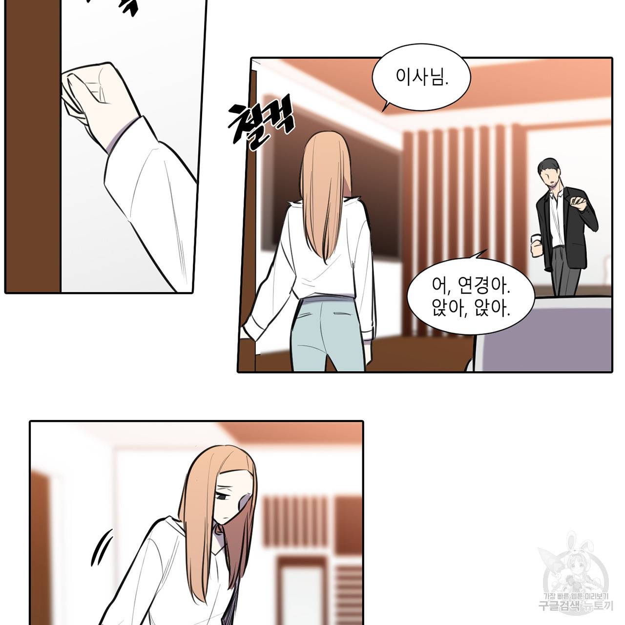 거짓말쟁이 연인 53화 29