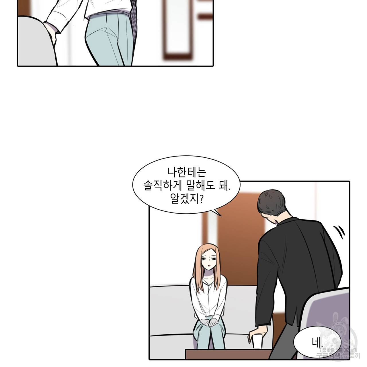 거짓말쟁이 연인 53화 30