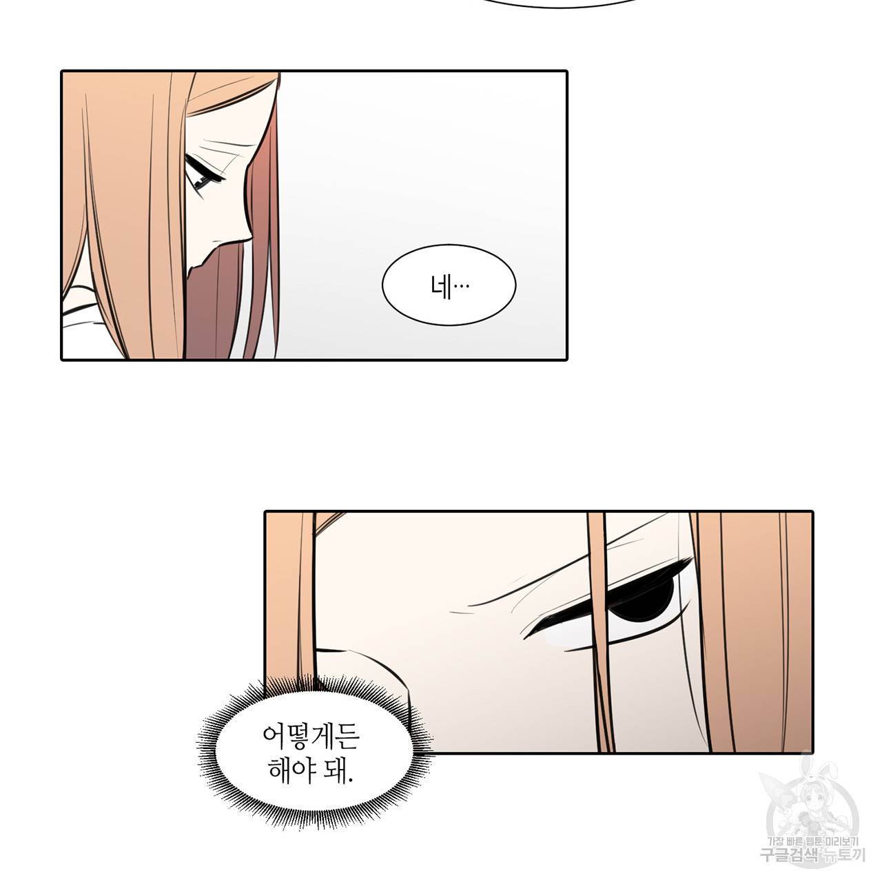 거짓말쟁이 연인 53화 36