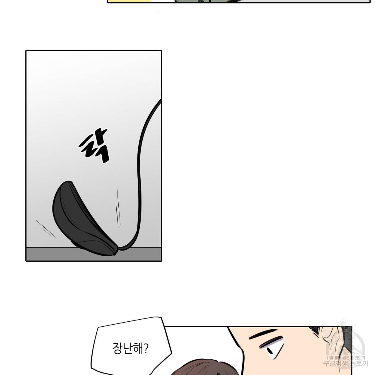 거짓말쟁이 연인 53화 42