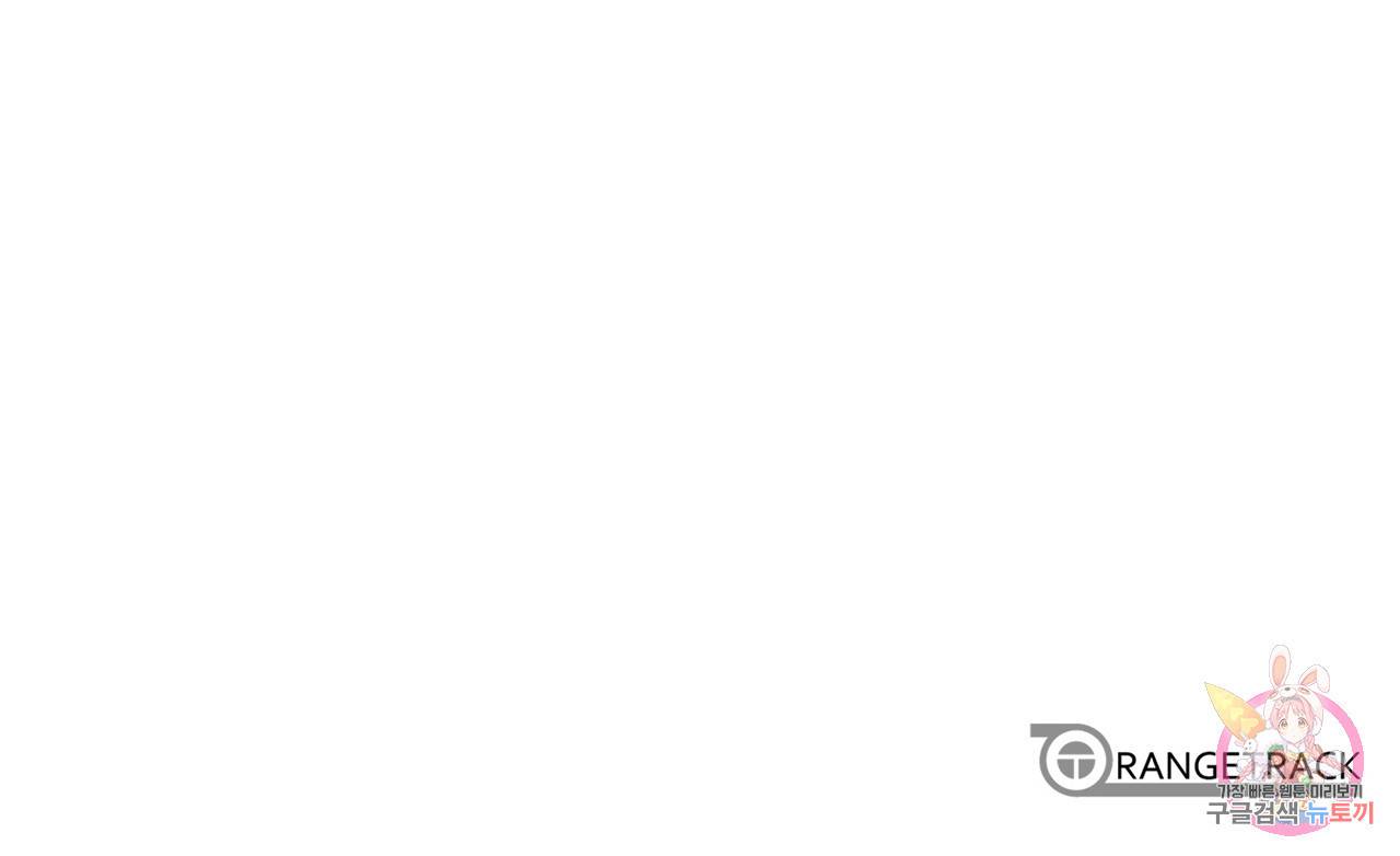 거짓말쟁이 연인 53화 45
