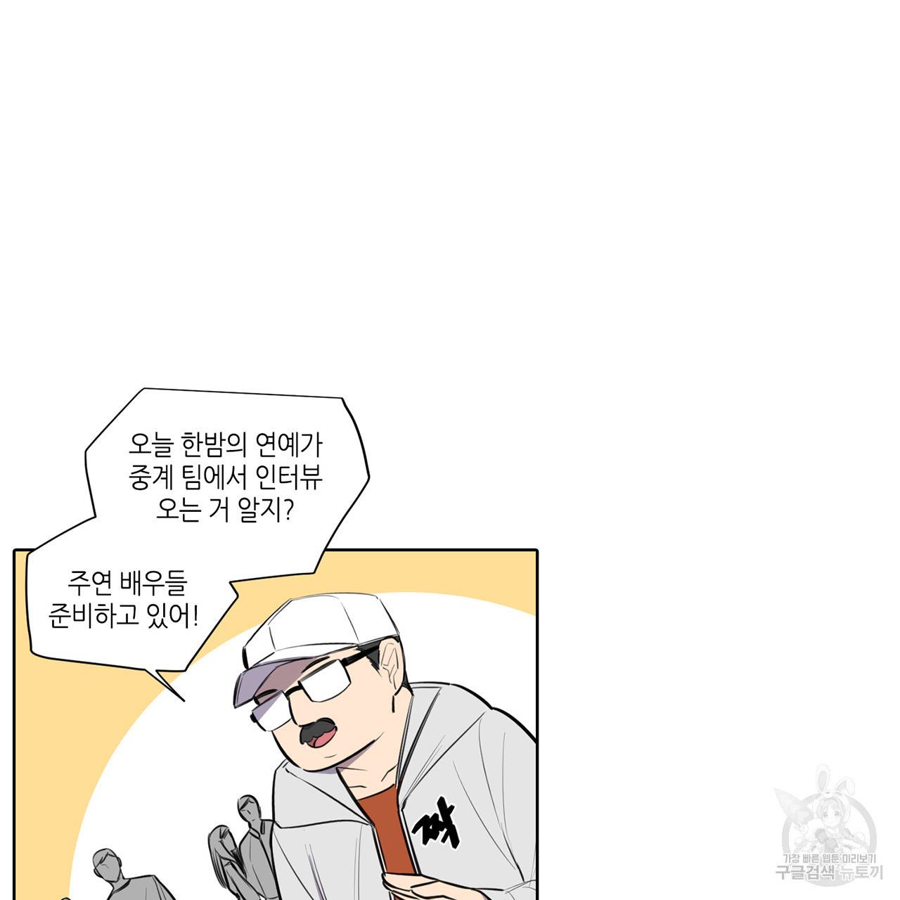 거짓말쟁이 연인 59화 2