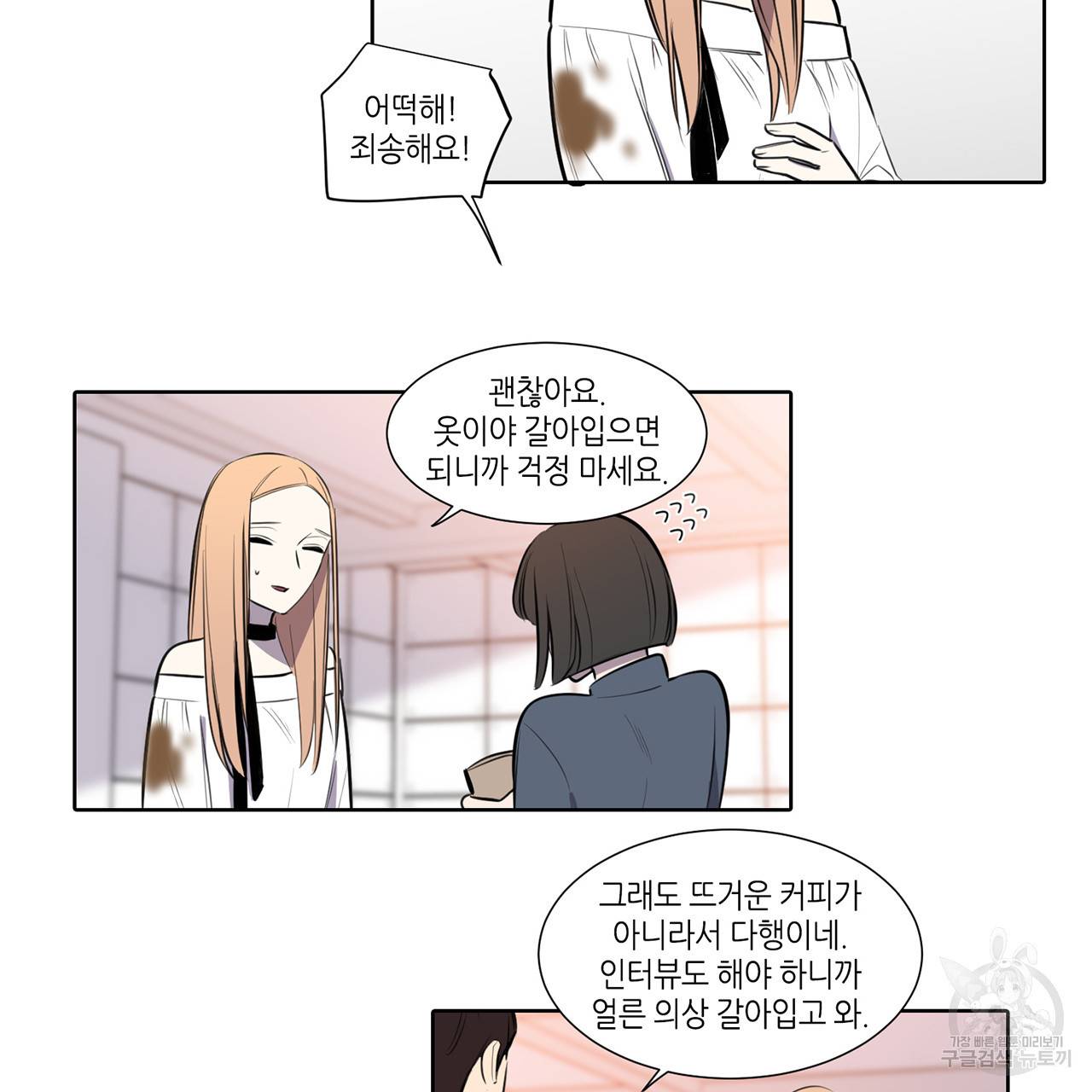 거짓말쟁이 연인 59화 5
