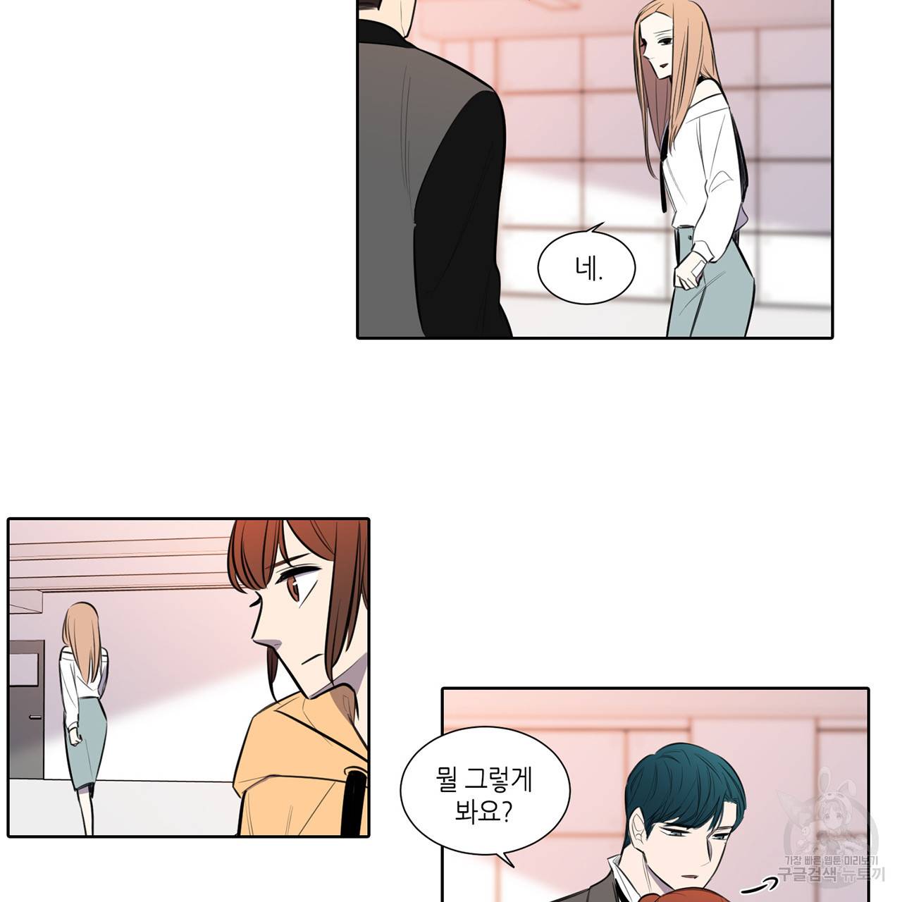 거짓말쟁이 연인 59화 6