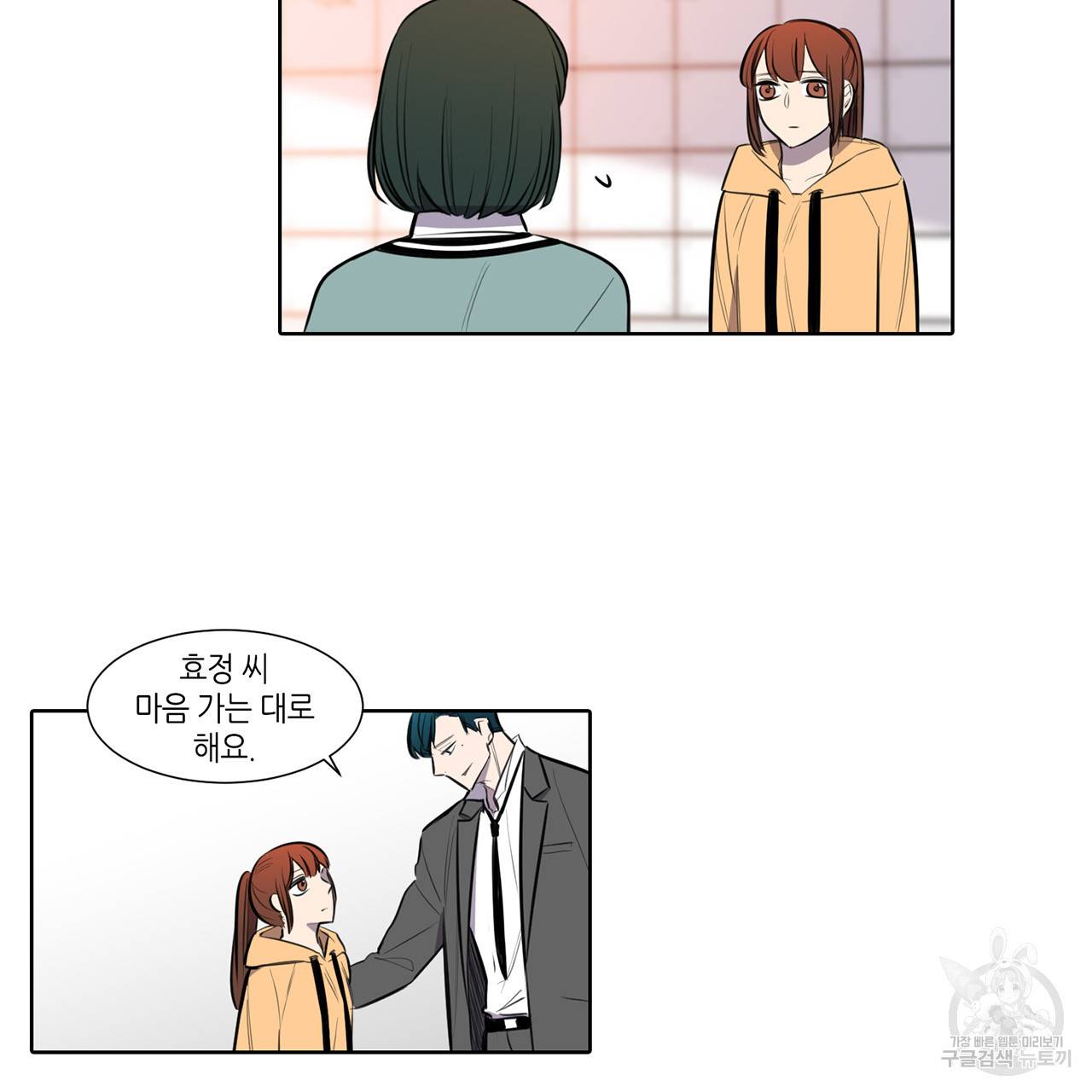 거짓말쟁이 연인 59화 9
