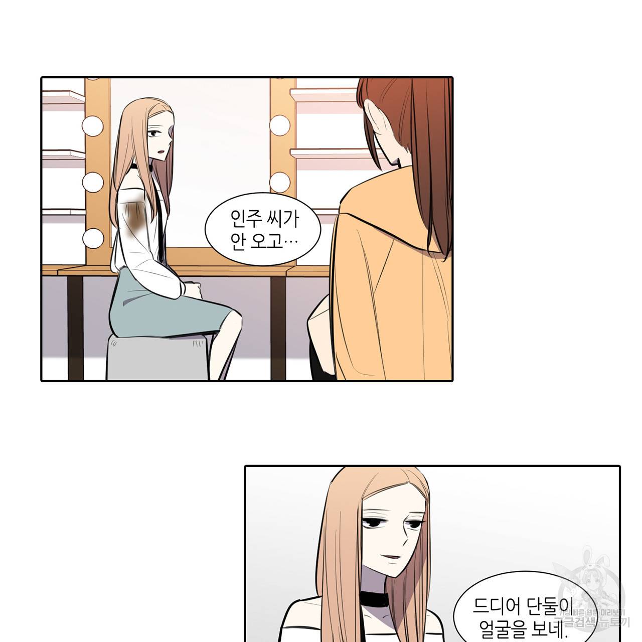 거짓말쟁이 연인 59화 13