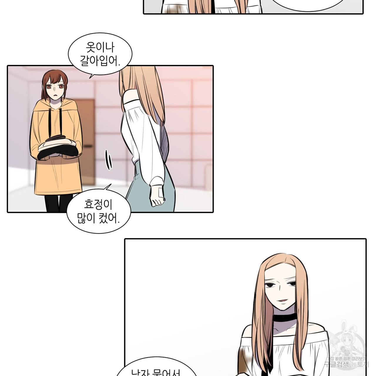 거짓말쟁이 연인 59화 14