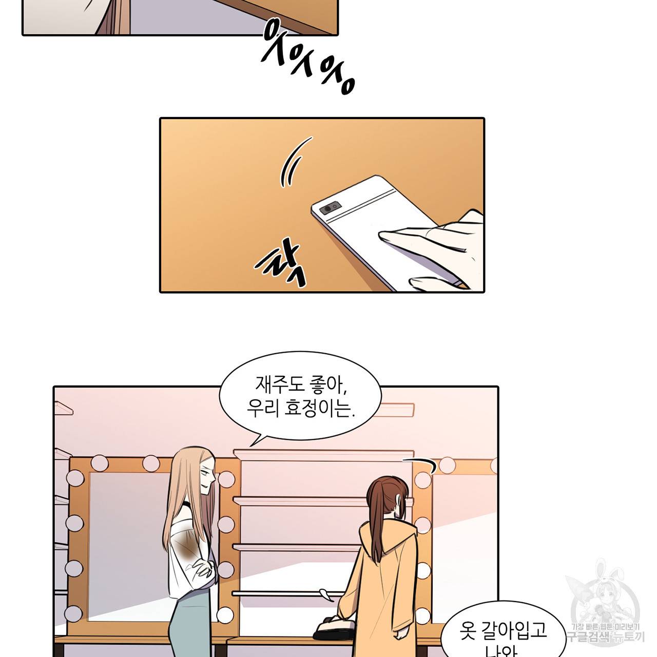 거짓말쟁이 연인 59화 17