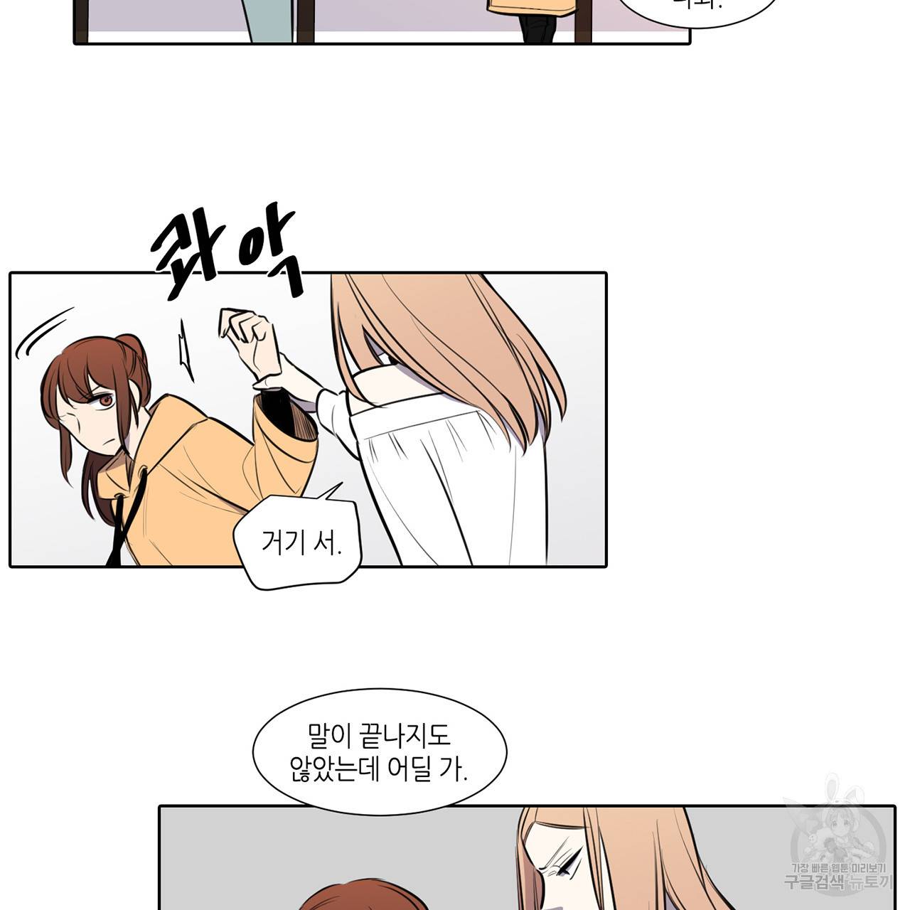 거짓말쟁이 연인 59화 18