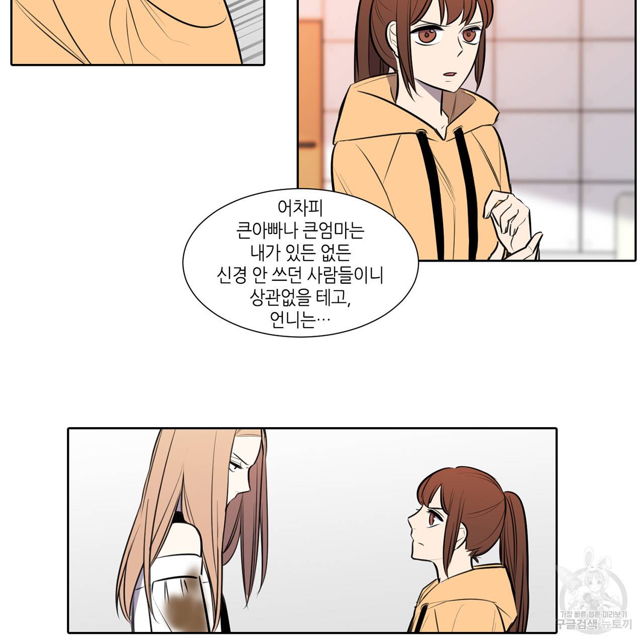 거짓말쟁이 연인 59화 20