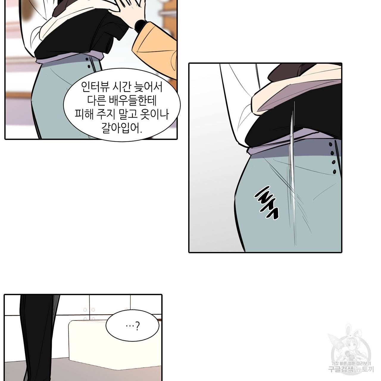 거짓말쟁이 연인 59화 22