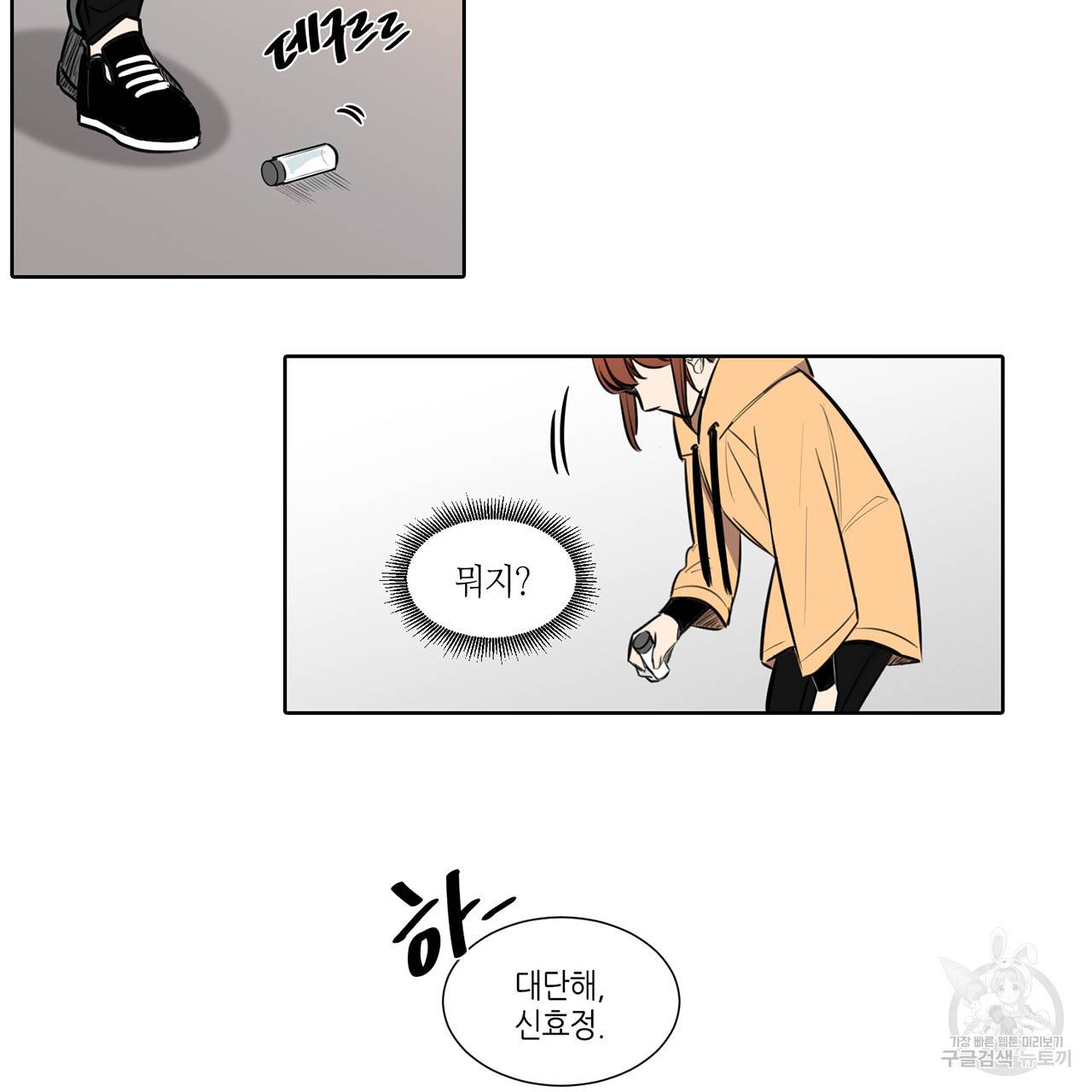 거짓말쟁이 연인 59화 23