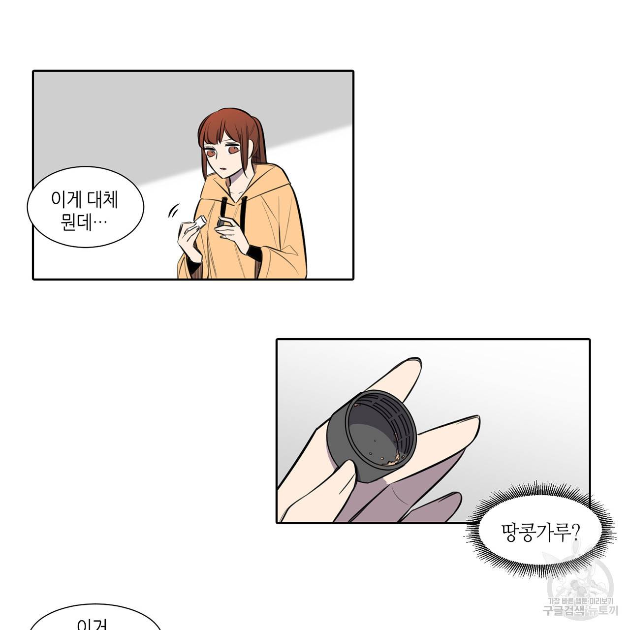거짓말쟁이 연인 59화 26