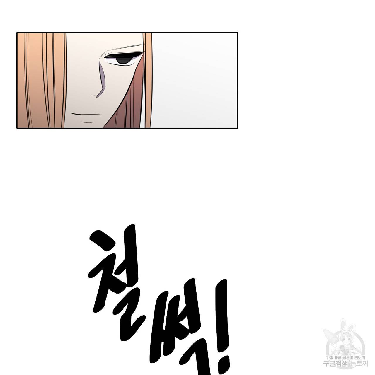 거짓말쟁이 연인 59화 33