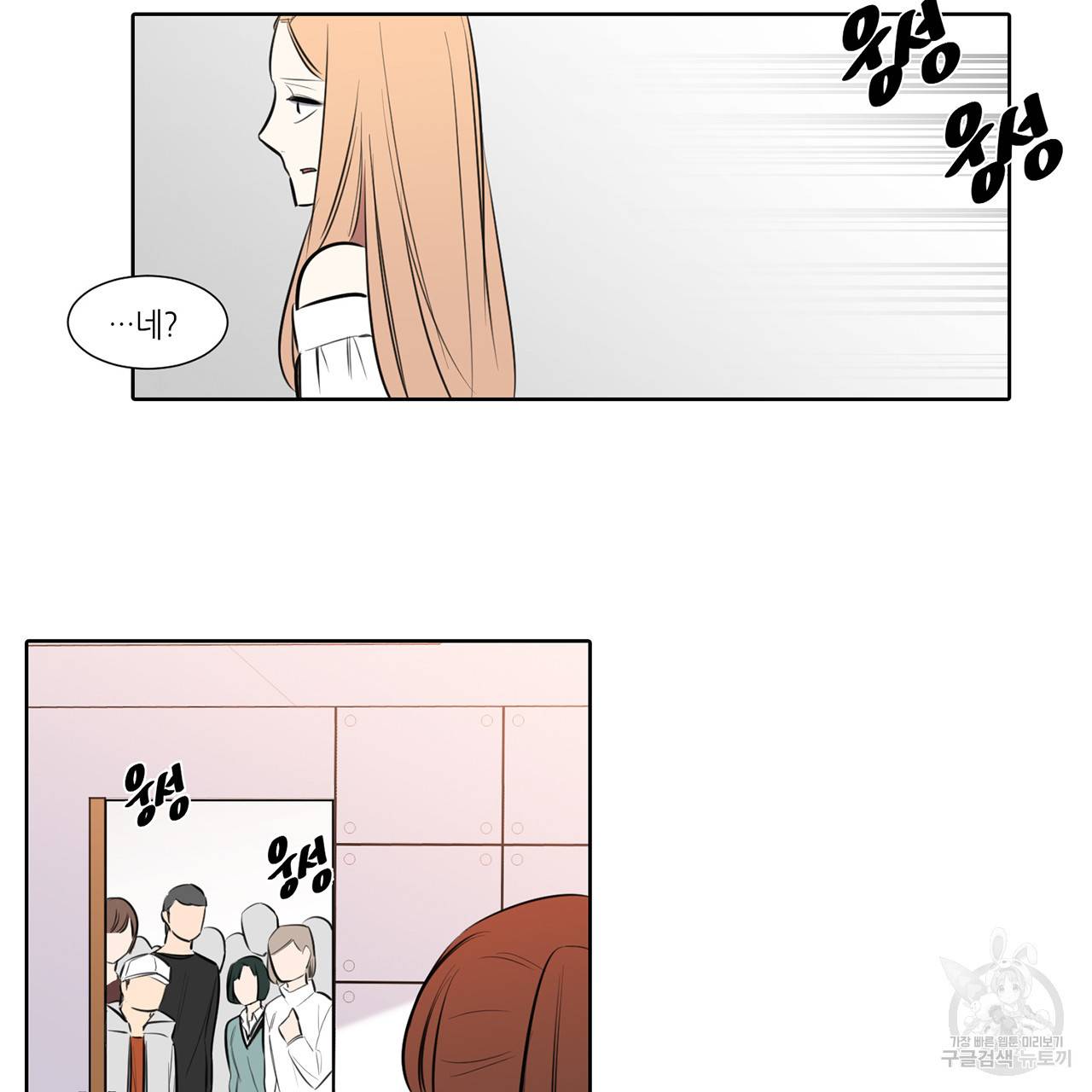 거짓말쟁이 연인 59화 40