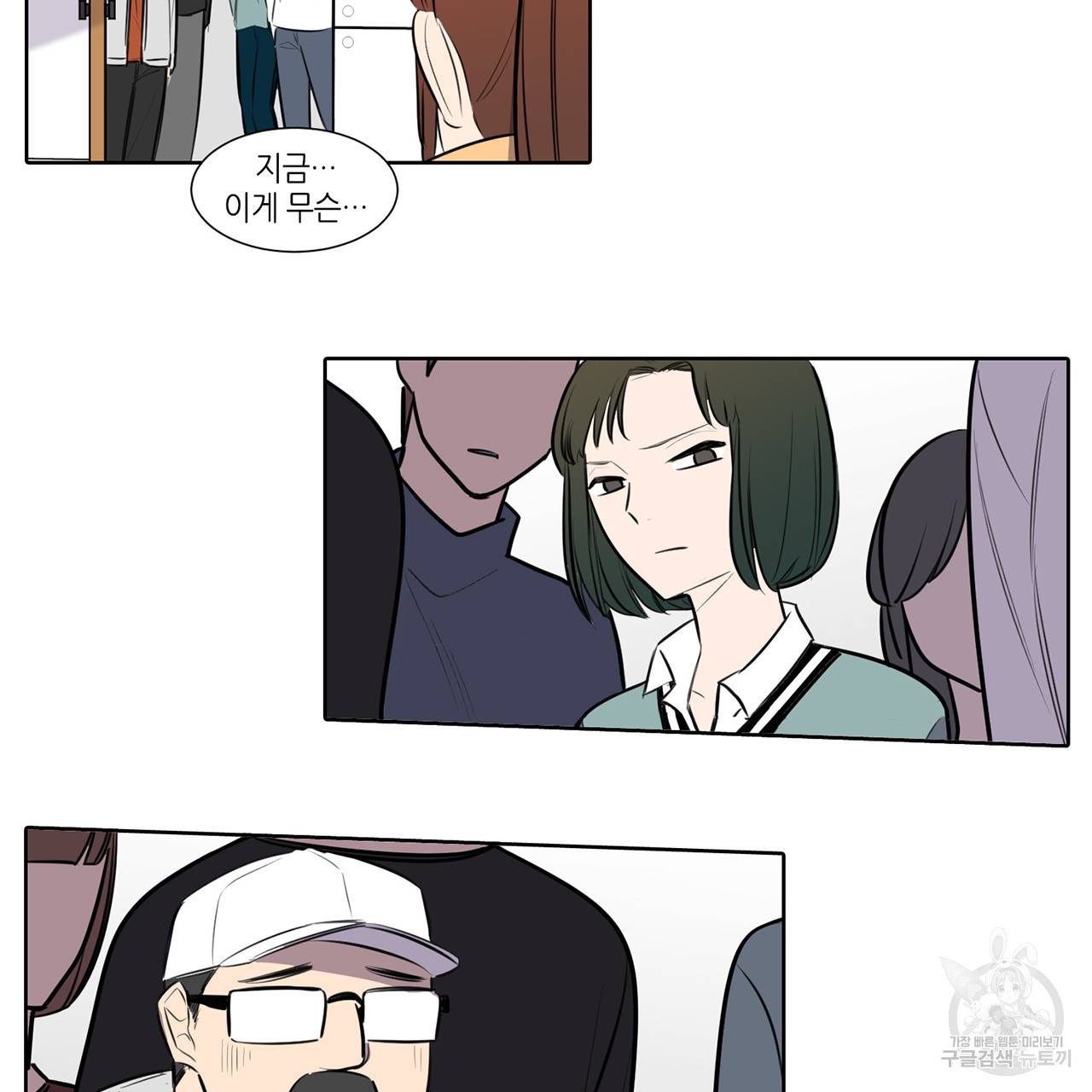 거짓말쟁이 연인 59화 41