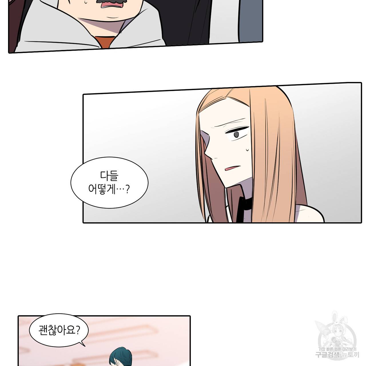 거짓말쟁이 연인 59화 42