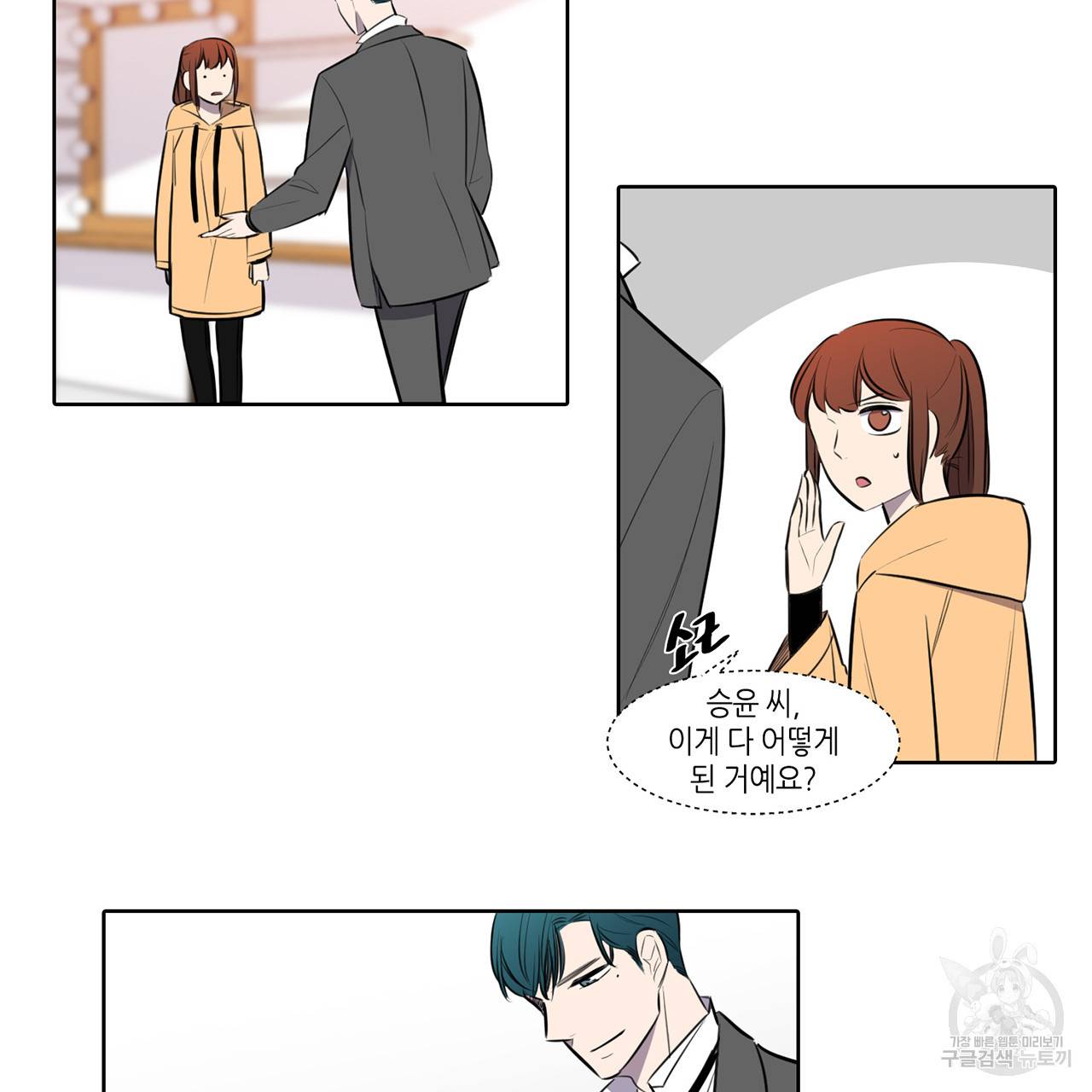 거짓말쟁이 연인 59화 43