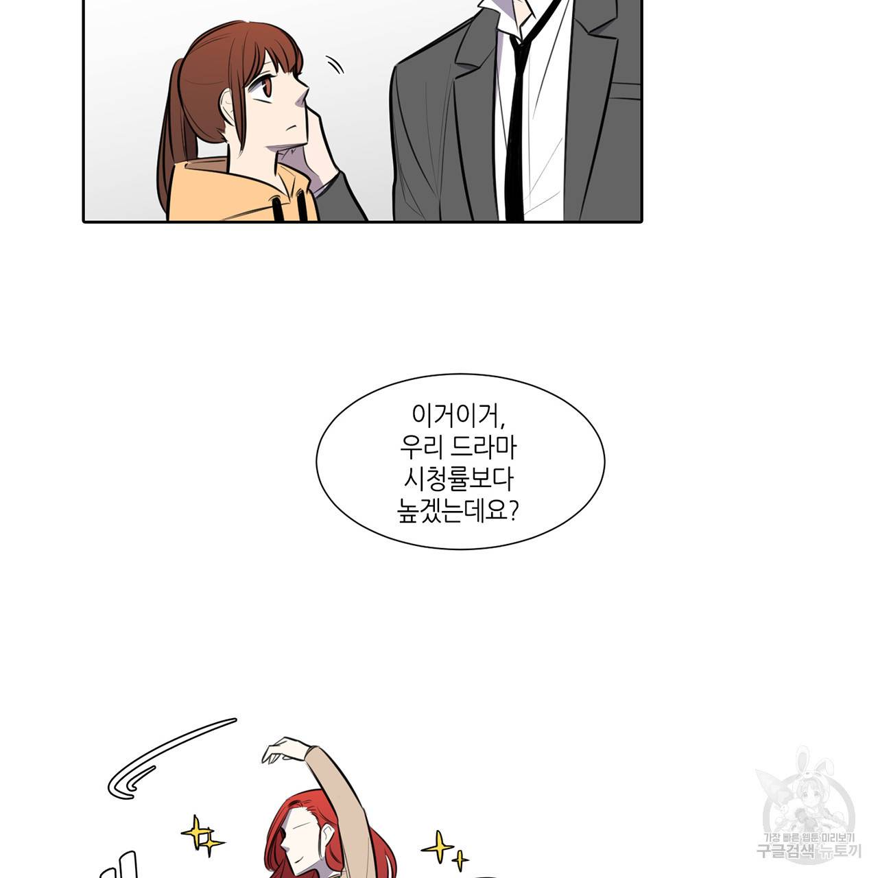 거짓말쟁이 연인 59화 44