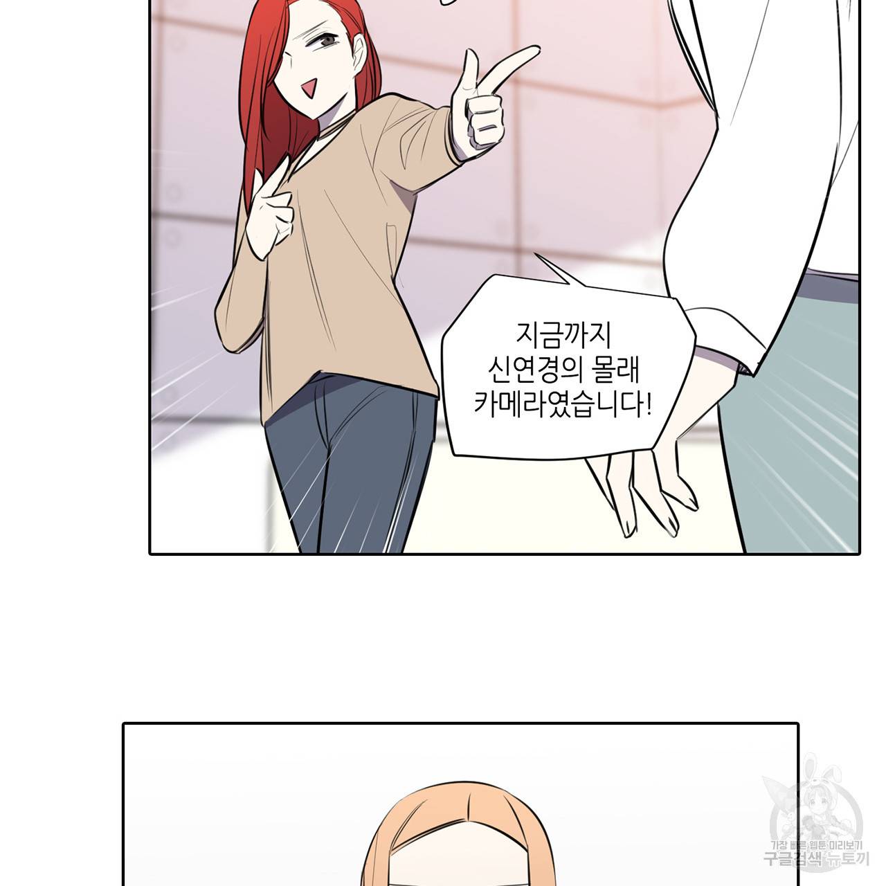 거짓말쟁이 연인 59화 46