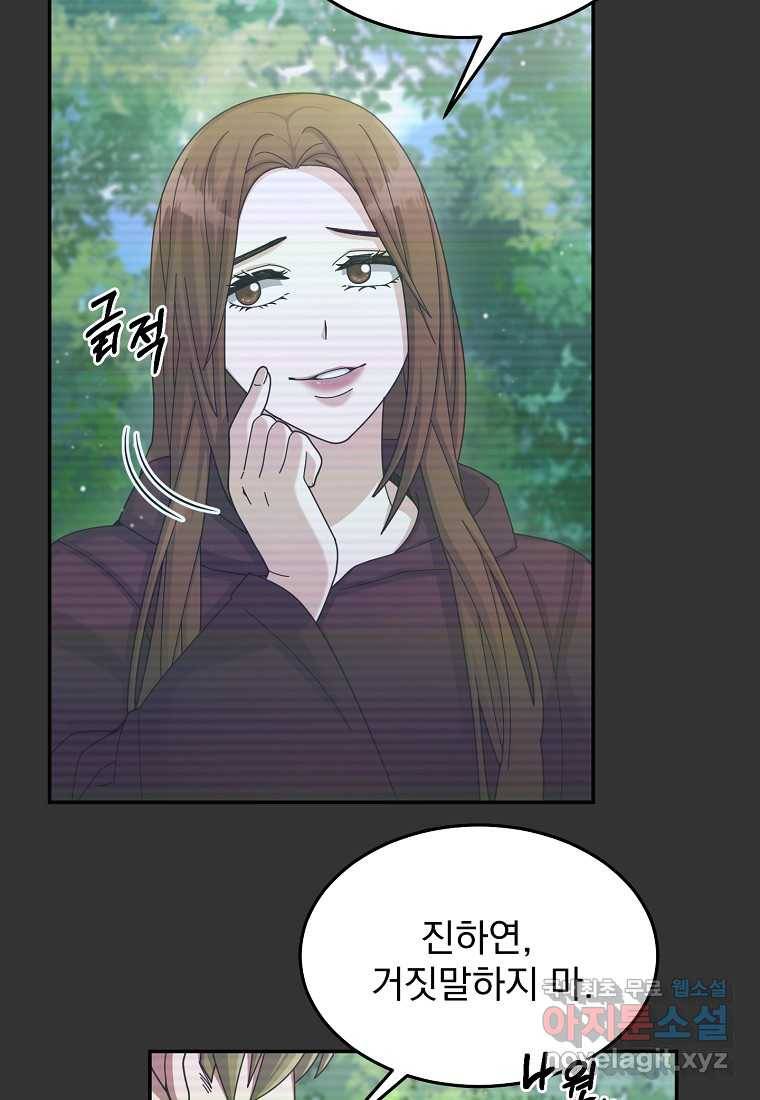뉴비가 너무 강함 29화 3
