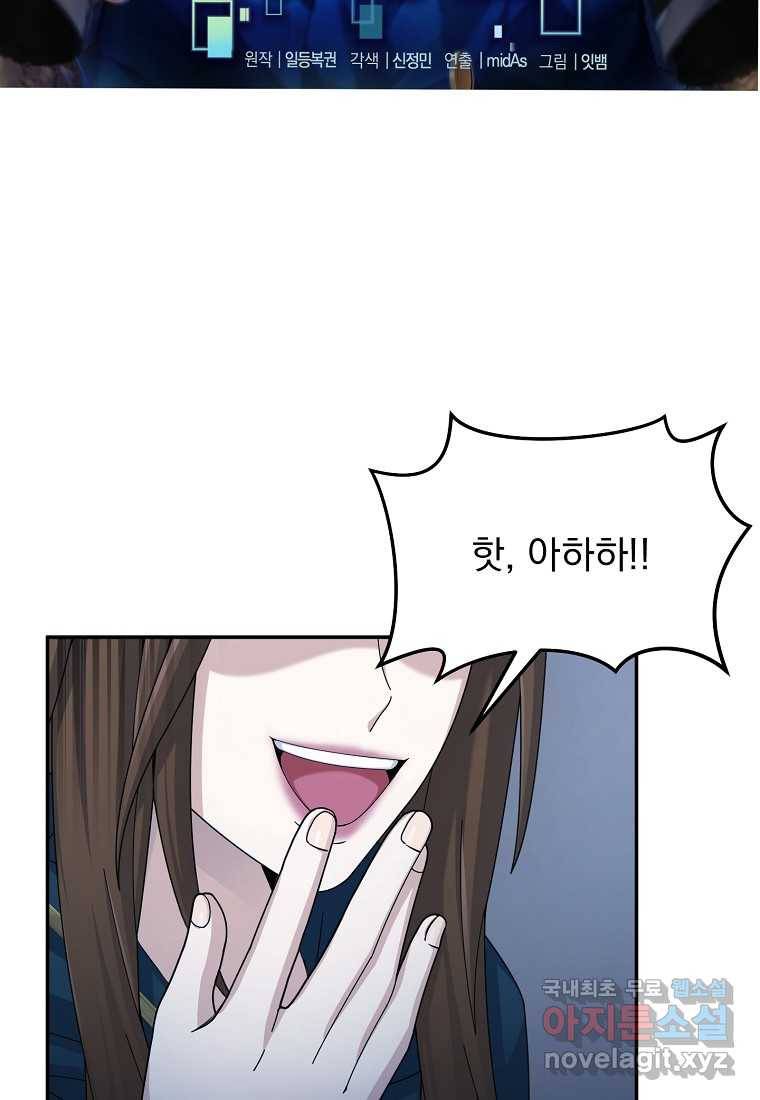 뉴비가 너무 강함 29화 8