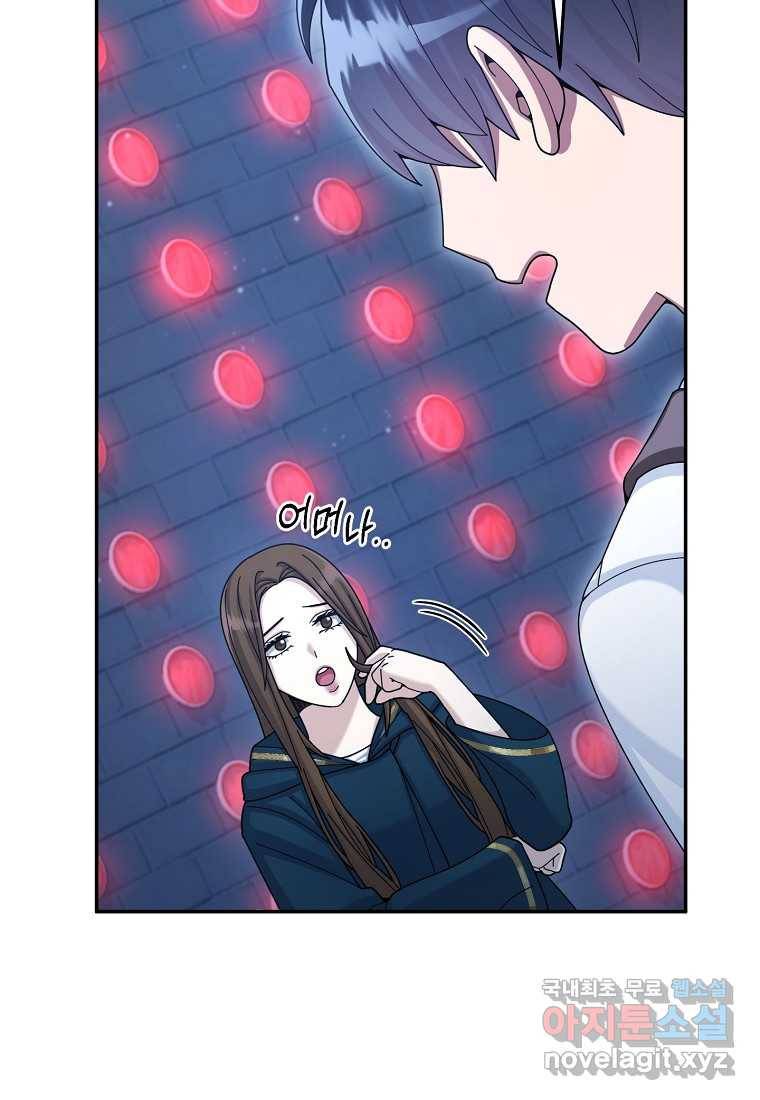 뉴비가 너무 강함 29화 14